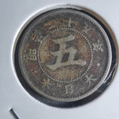 沼泽如烟--第924场 - 明治二十五年菊五钱