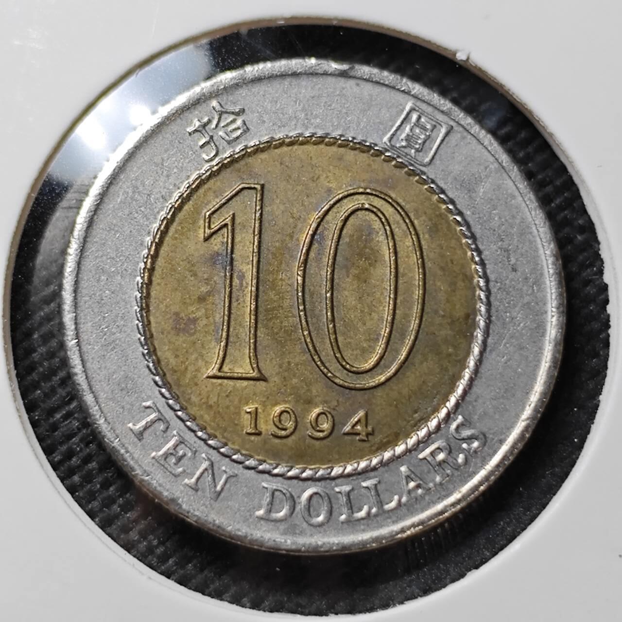 KK钱币收藏小铺 第375期  2月预留时间 周末发货  香港10元