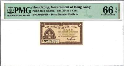 大中华拍卖第805期 - 香港政府411仙 A9219536