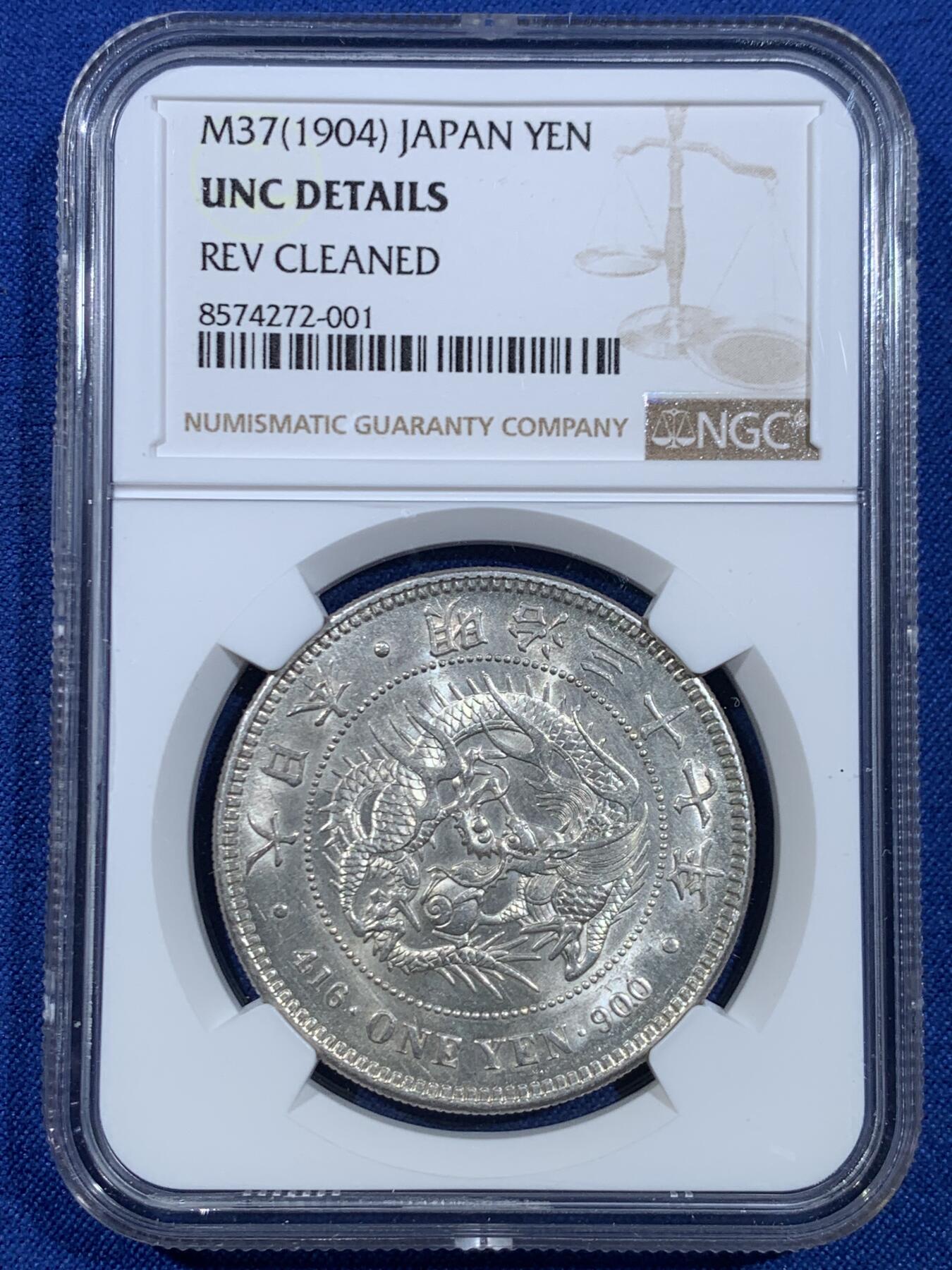 《竞宝斋》第445场 周日，周一，2场连拍 （全场包邮） NGC UNCD 日本明治三十七年 1904 龙洋一圆银币