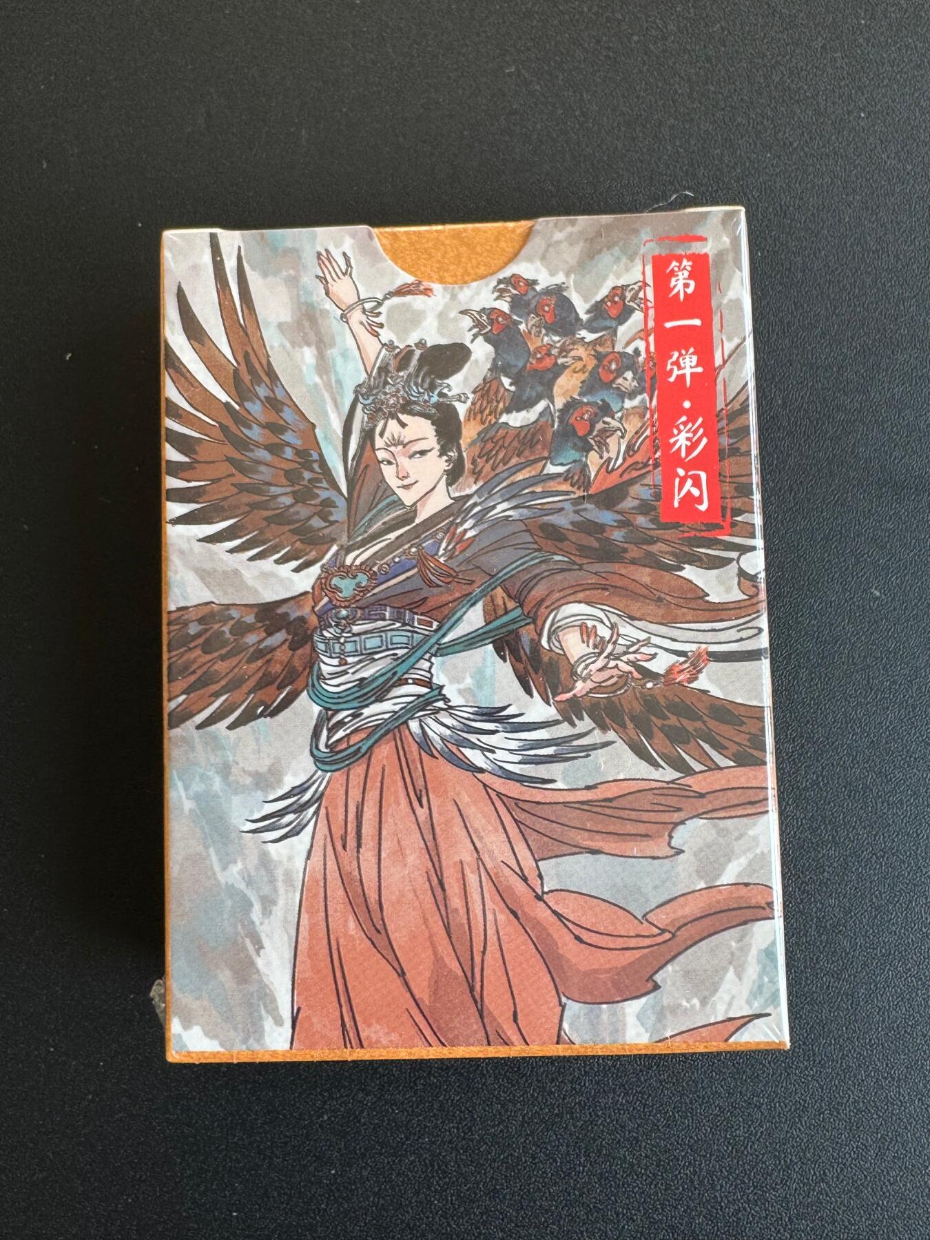 NO.17 好又多金牌大场，新店点关注不迷路！每周一站式配齐，方便凑单！（周6晚8点截拍，卖家送拍0抽成！） 【套卡】超吉梦 天命封神 彩闪套