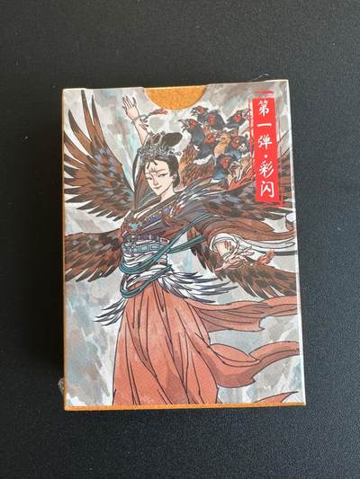 NO.17 好又多金牌大场，新店点关注不迷路！每周一站式配齐，方便凑单！（周6晚8点截拍，卖家送拍0抽成！） - 【套卡】超吉梦 天命封神 彩闪套