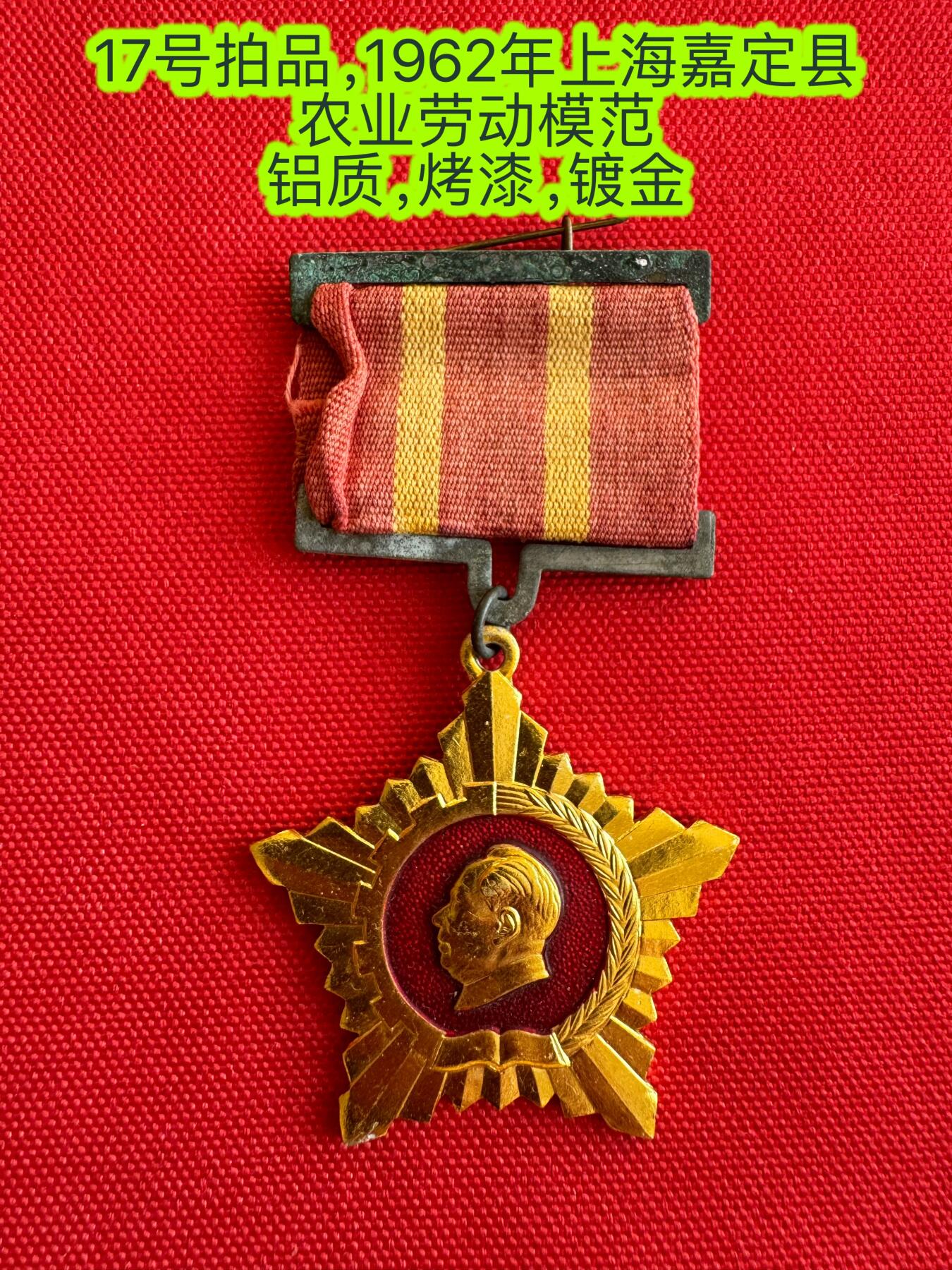 五哥徽章群   9号周二晚上八点4群联拍 铝章