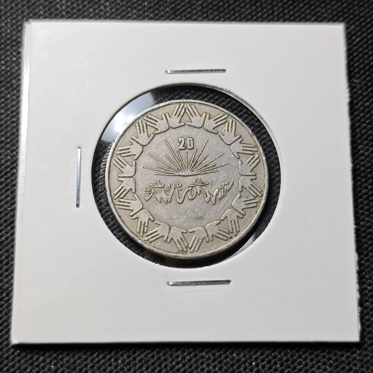 KK钱币收藏小铺 第375期  2月预留时间 周末发货  阿尔及利亚1第纳尔纪念币