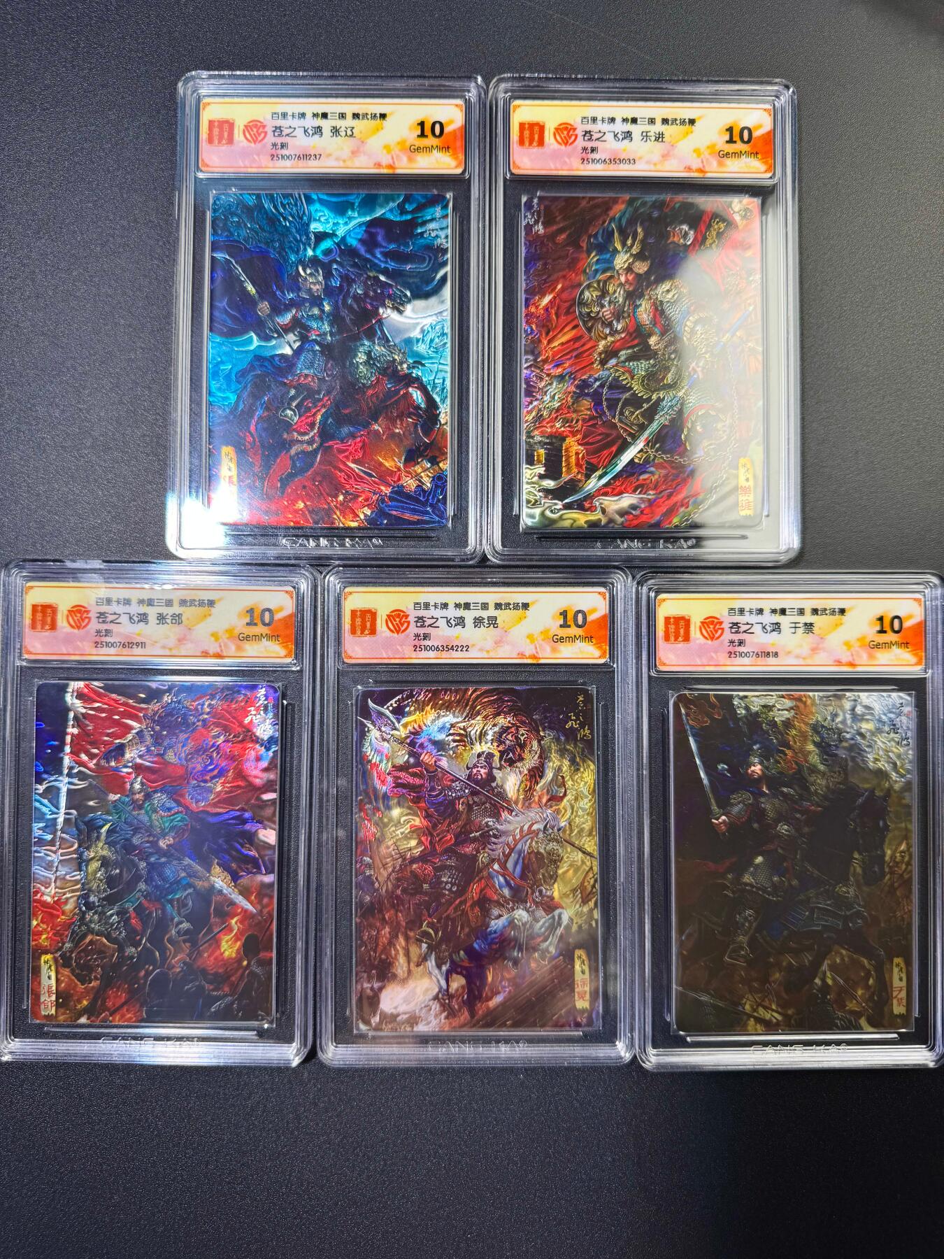 NO.17 好又多金牌大场，新店点关注不迷路！每周一站式配齐，方便凑单！（周6晚8点截拍，卖家送拍0抽成！） 【10分套】百里 苍之飞鸿 神魔三国第二弹 五子良将 光刻10G一套