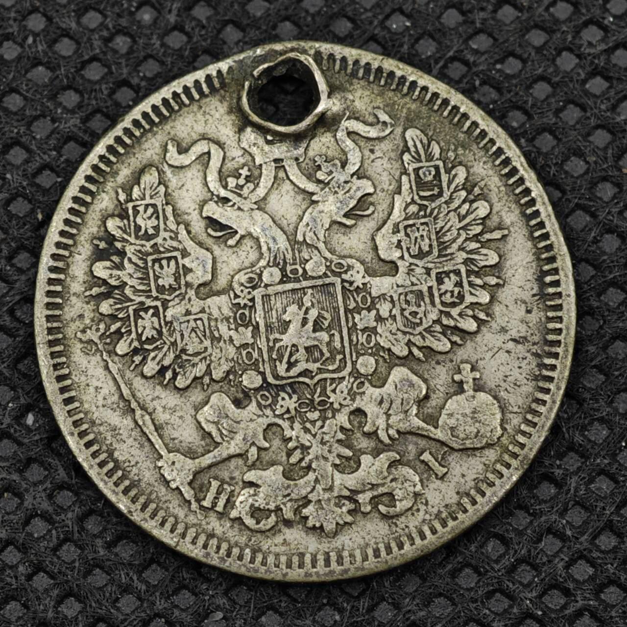 【淘币小摊】限时拍第八百二十四拍  小银币场  满百包邮可预留两周  周一统一发货   沙俄1870年20戈比银币