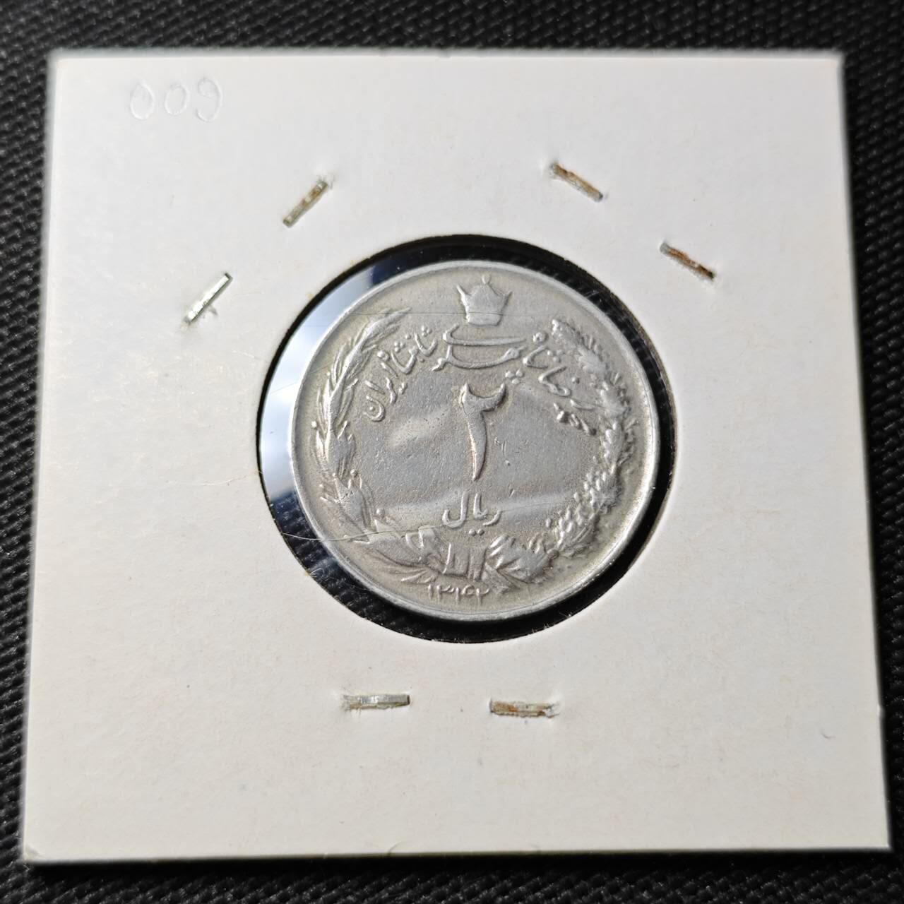 KK钱币收藏小铺 第375期  2月预留时间 周末发货  伊朗2里亚尔