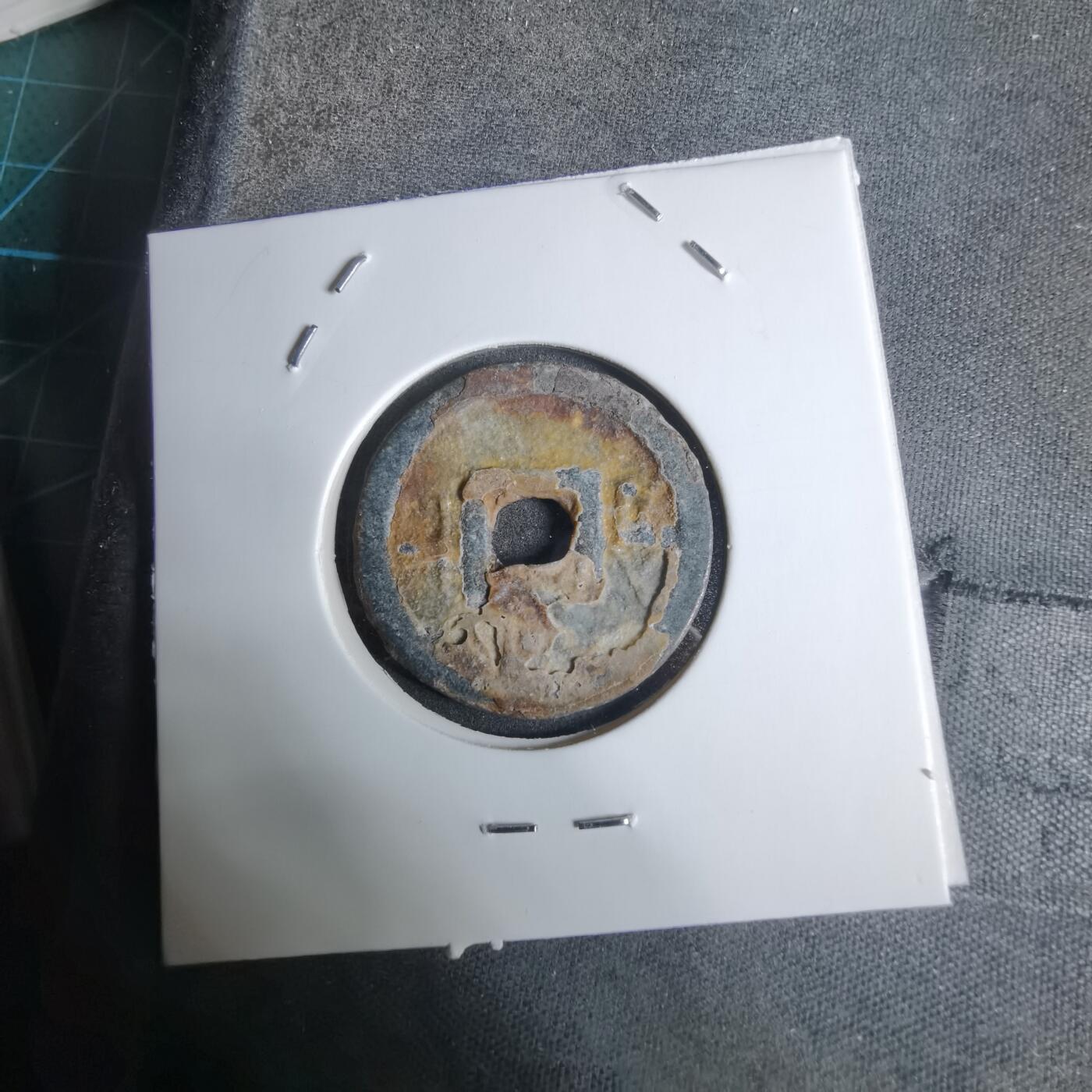 沼泽如烟--第924场 嘉隆通宝背七分