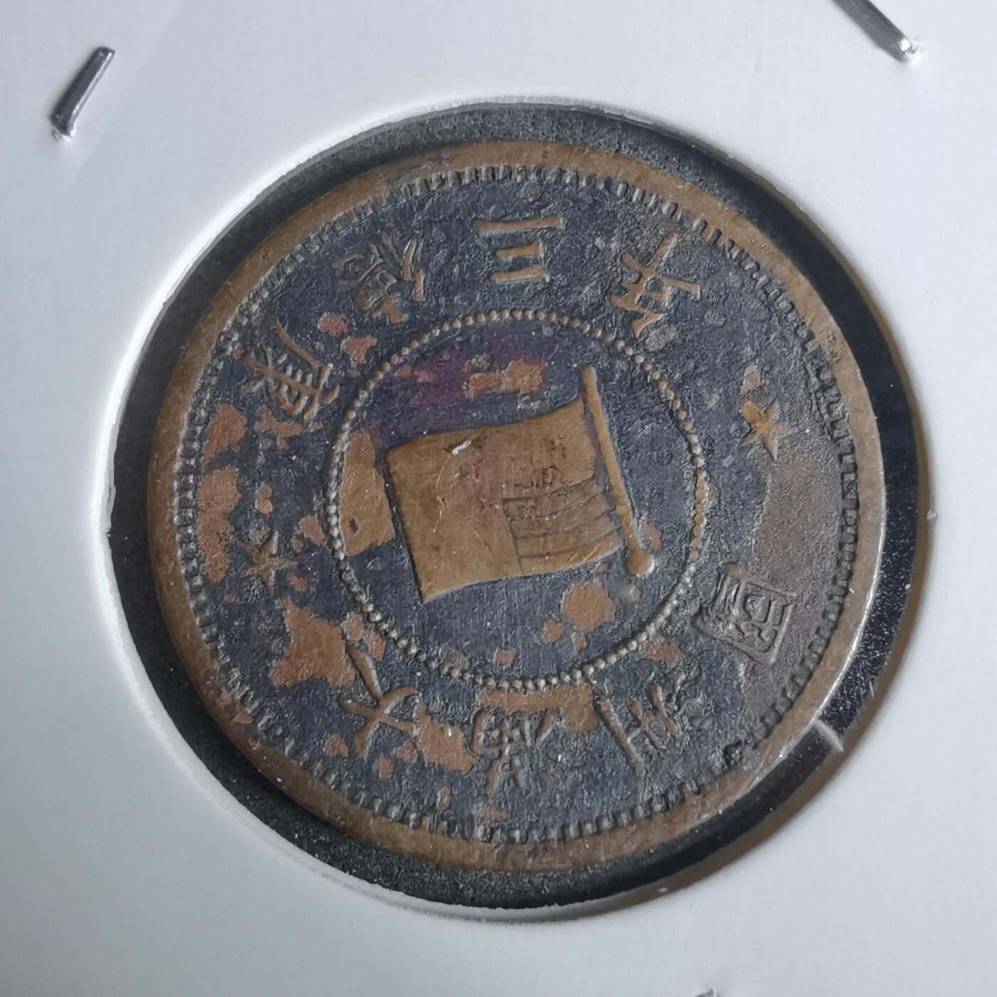 沼泽如烟--第924场 康德三年一分