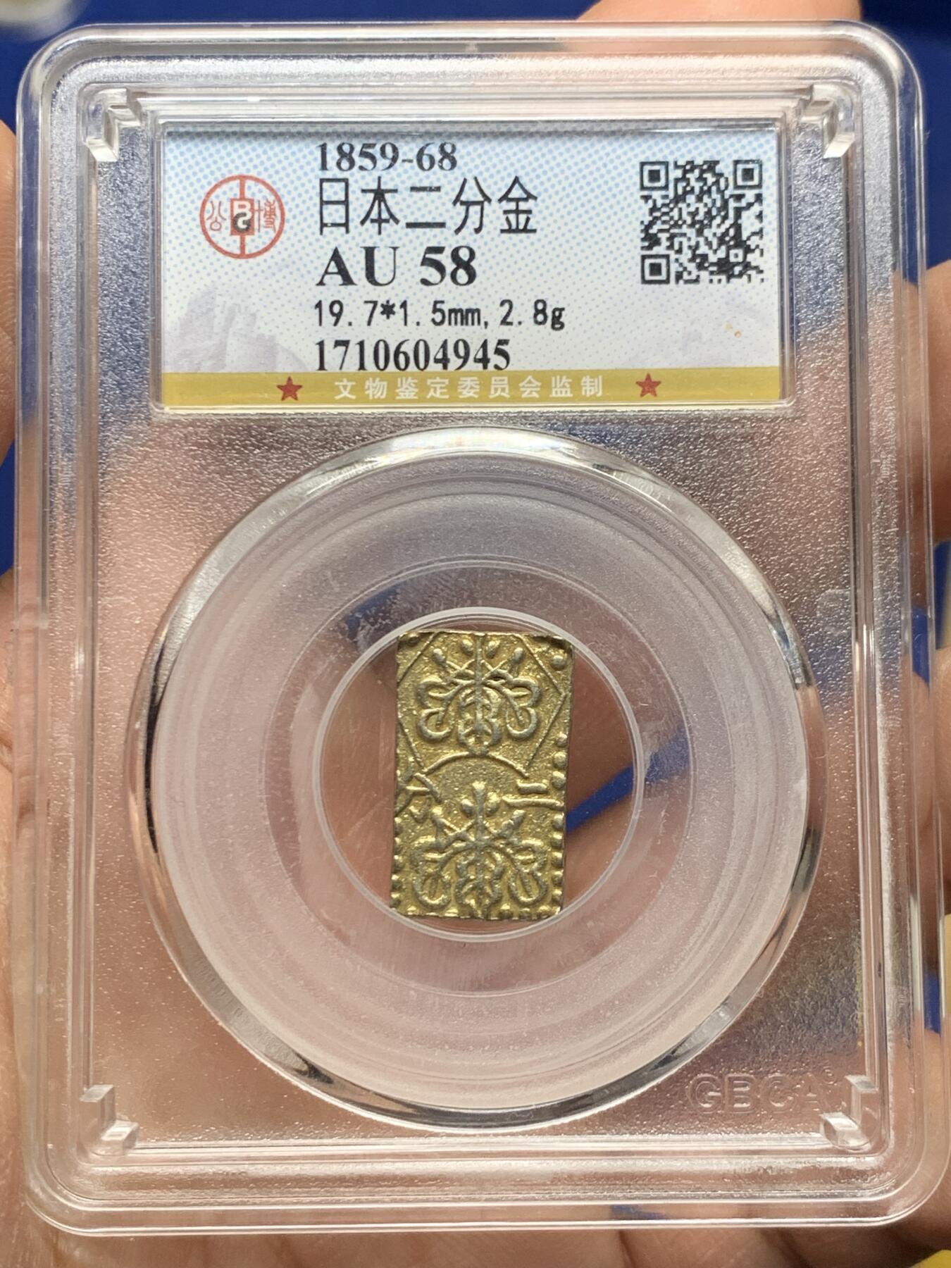 《竞宝斋》第445场 周日，周一，2场连拍 （全场包邮） 公博 AU58 日本 1859-68 万延二分金 金币，2.8克229金/771银，按920金价含金589元