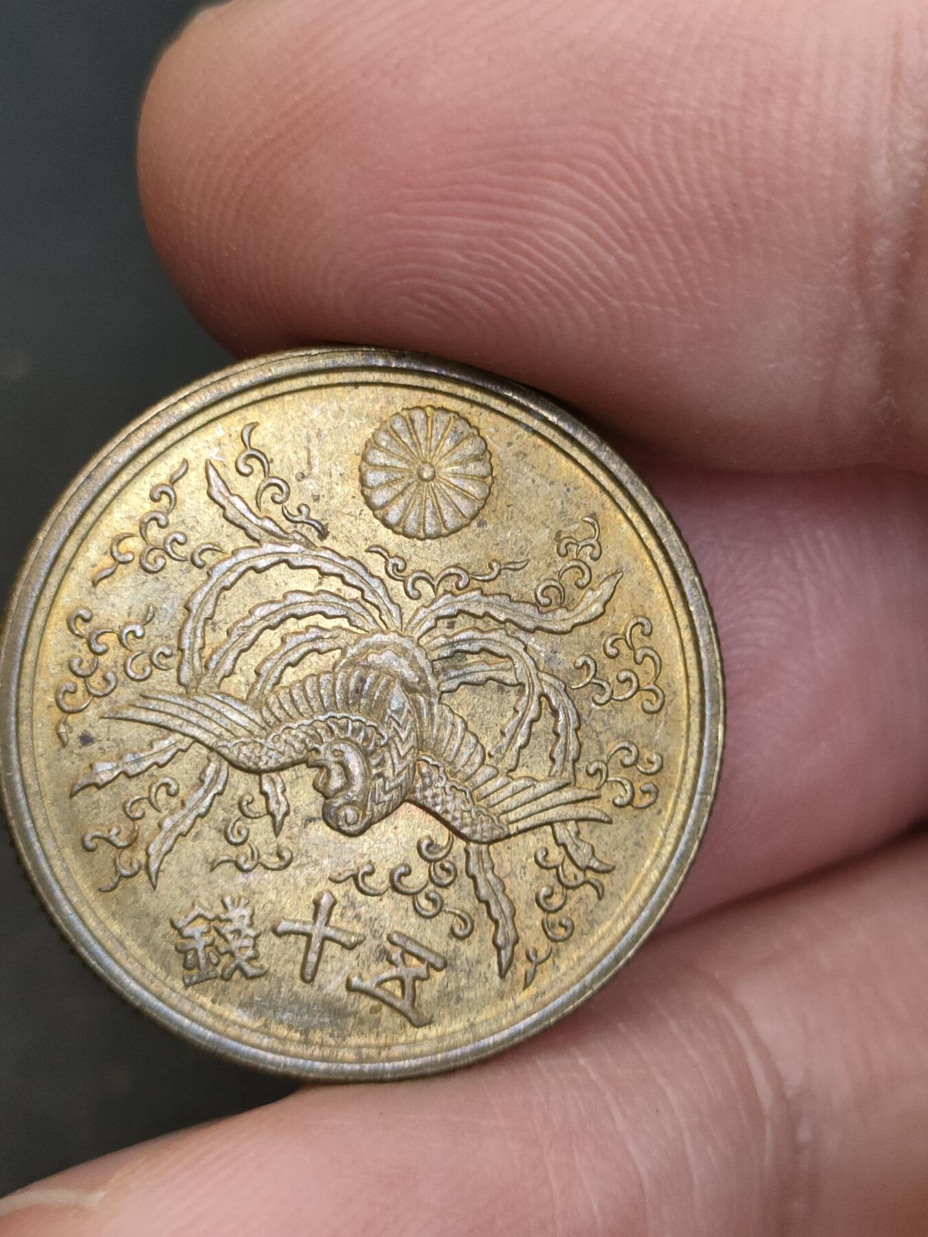 猩哥外币小铺➨【第206场】 50钱