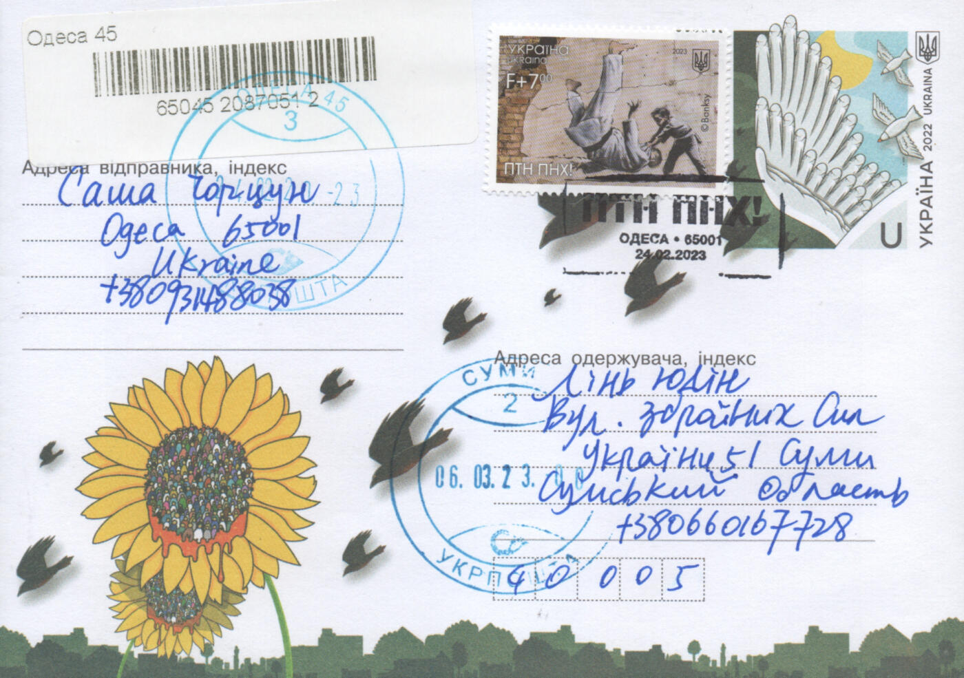 2025年12月13日19:30海外、大陆、澳门、香港邮政精品首日实寄封拍卖专场