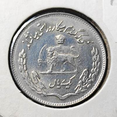 KK钱币收藏小铺 第375期  2月预留时间 周末发货 -  伊朗1里亚尔纪念币