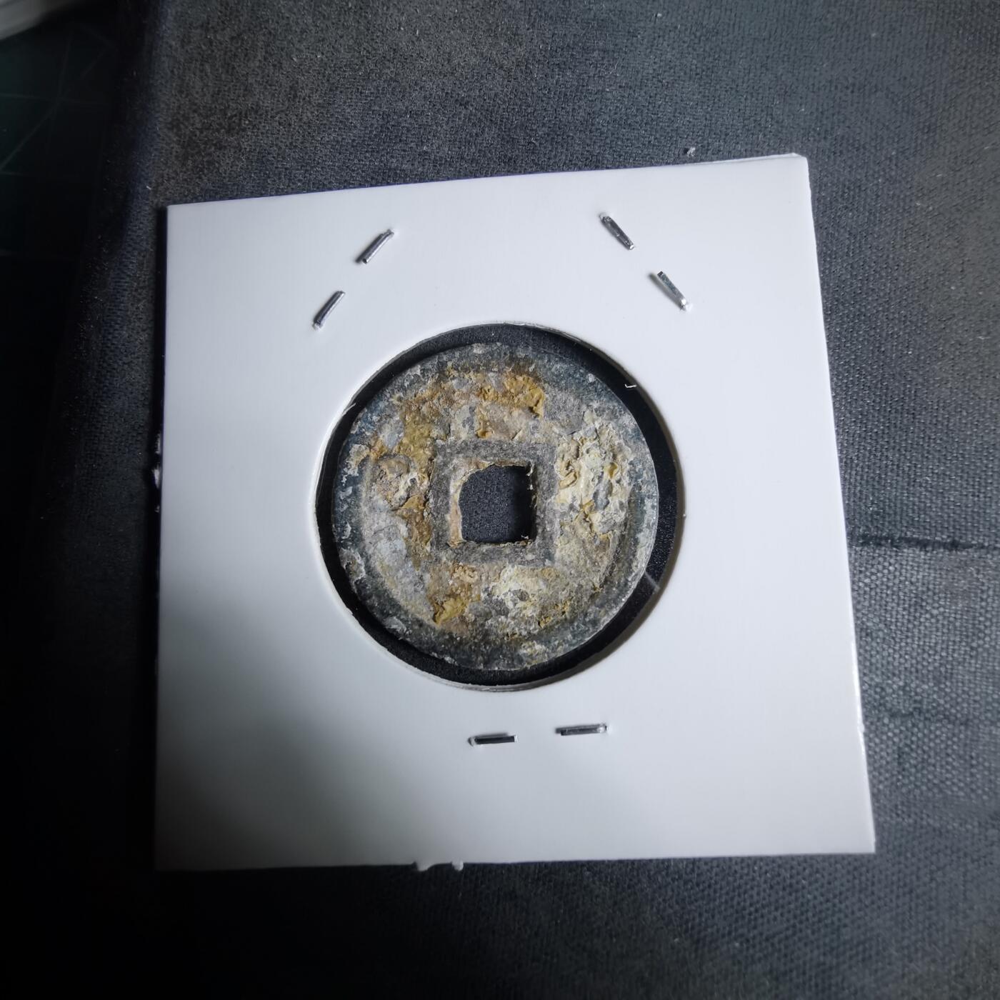 沼泽如烟--第924场 嘉隆通宝背七分