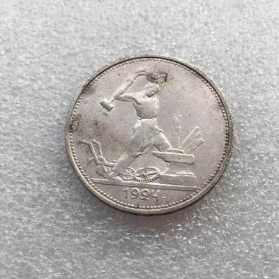 世界钱币专场拍卖 每周二开拍 - 1924年苏联打铁50戈比银币