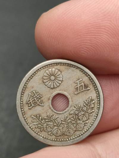 猩哥外币小铺➨【第206场】 - 五钱