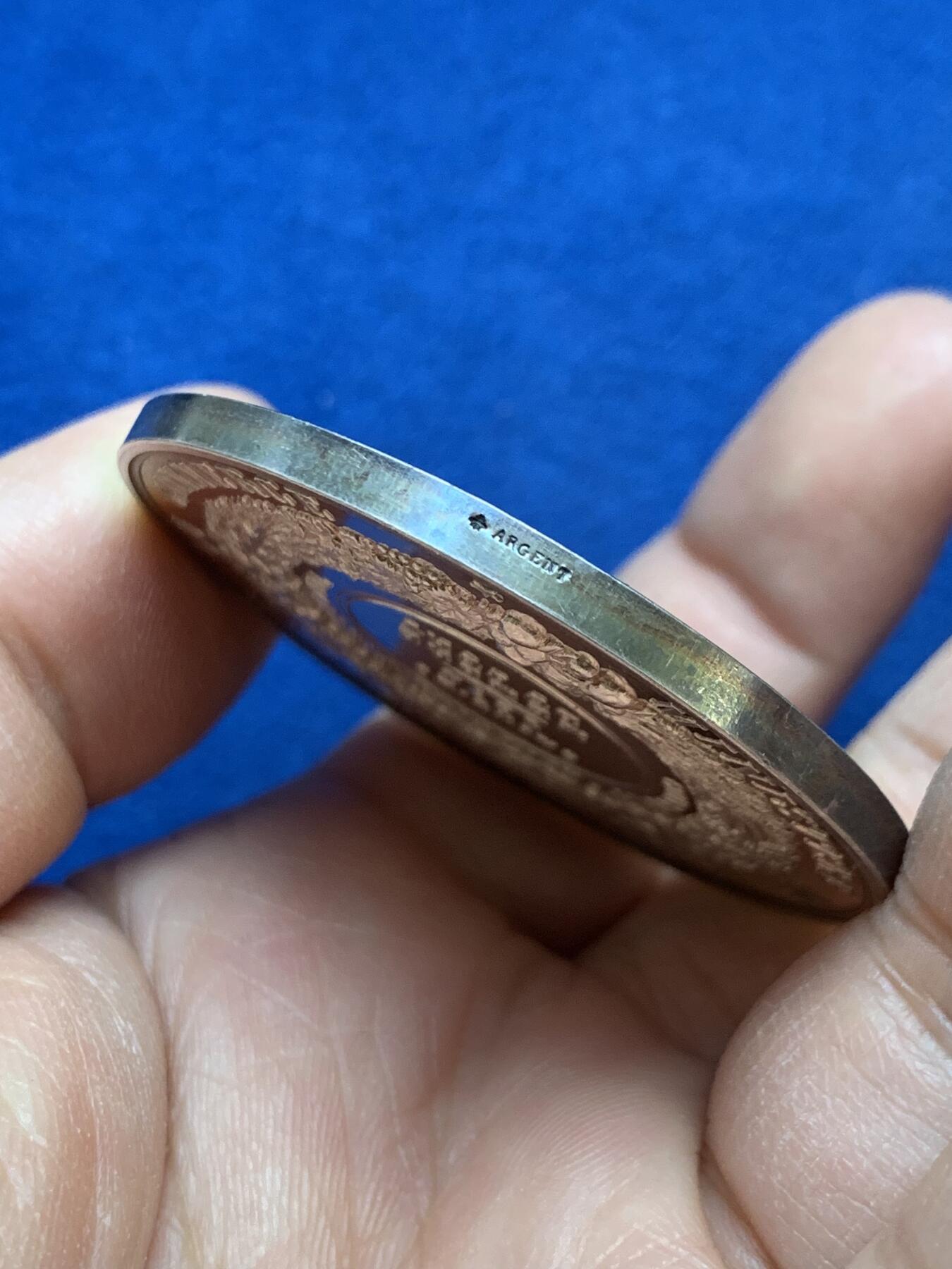 《竞宝斋》第445场 周日，周一，2场连拍 （全场包邮） 1874年法国农业区域竞赛评审委员纪念大银章 65.1克 50.5mm 蜜蜂银标 好品