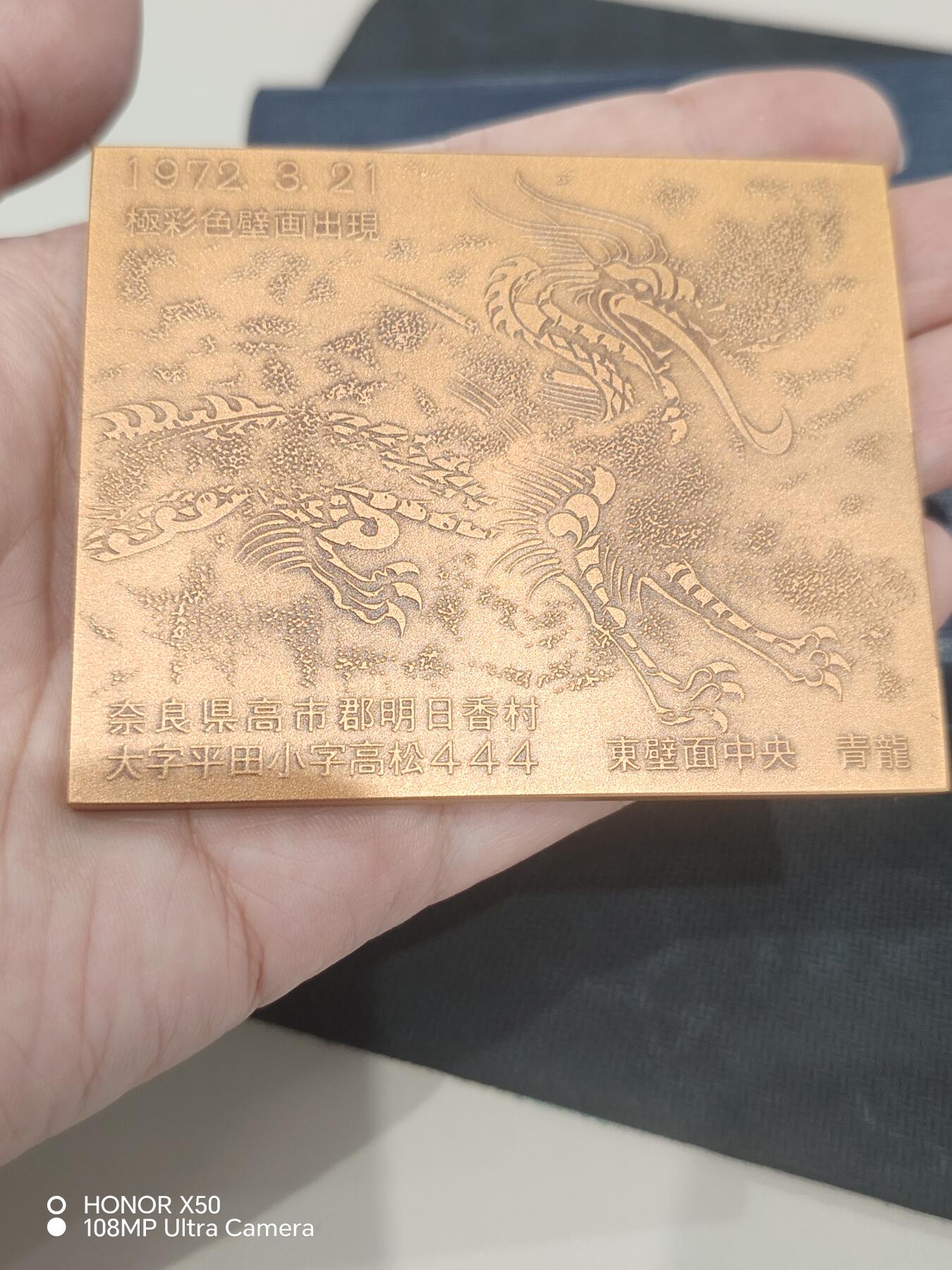 城南花开💐83场 高松宫古塚纪念章