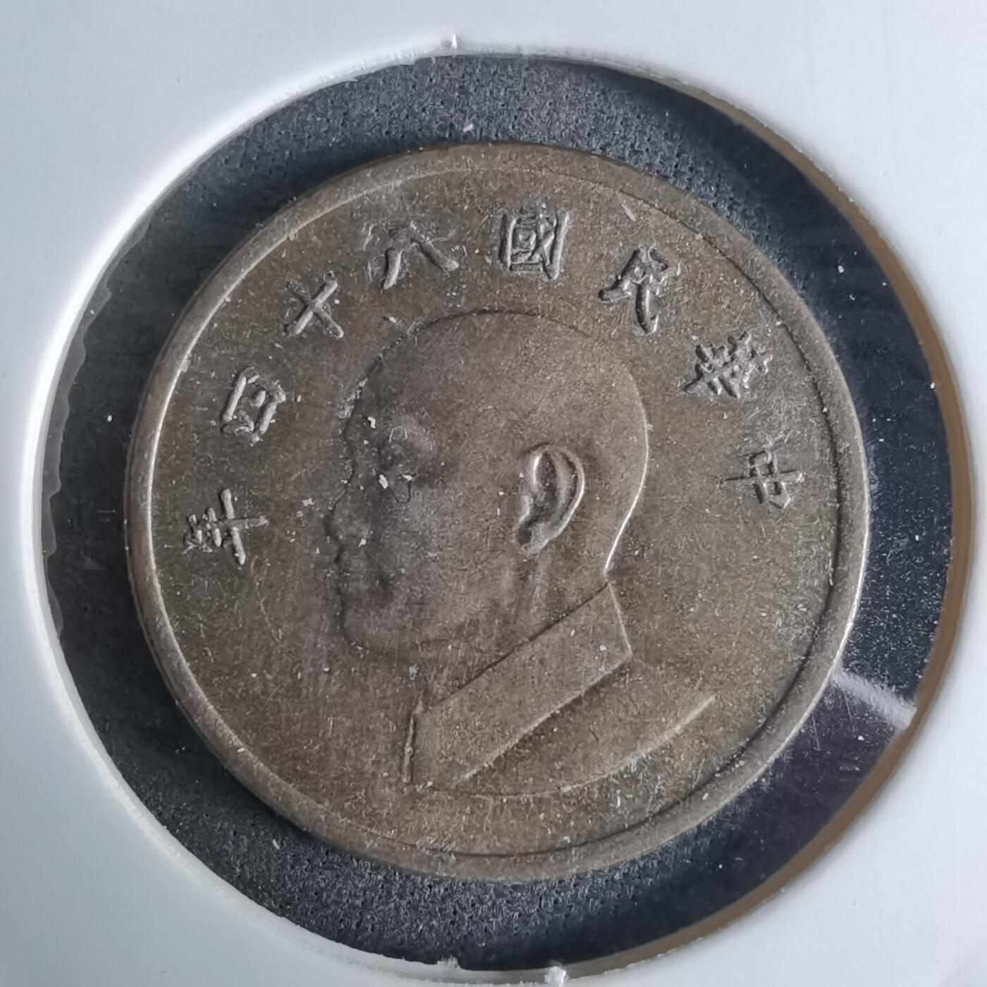 沼泽如烟--第924场 民国八十四年一元