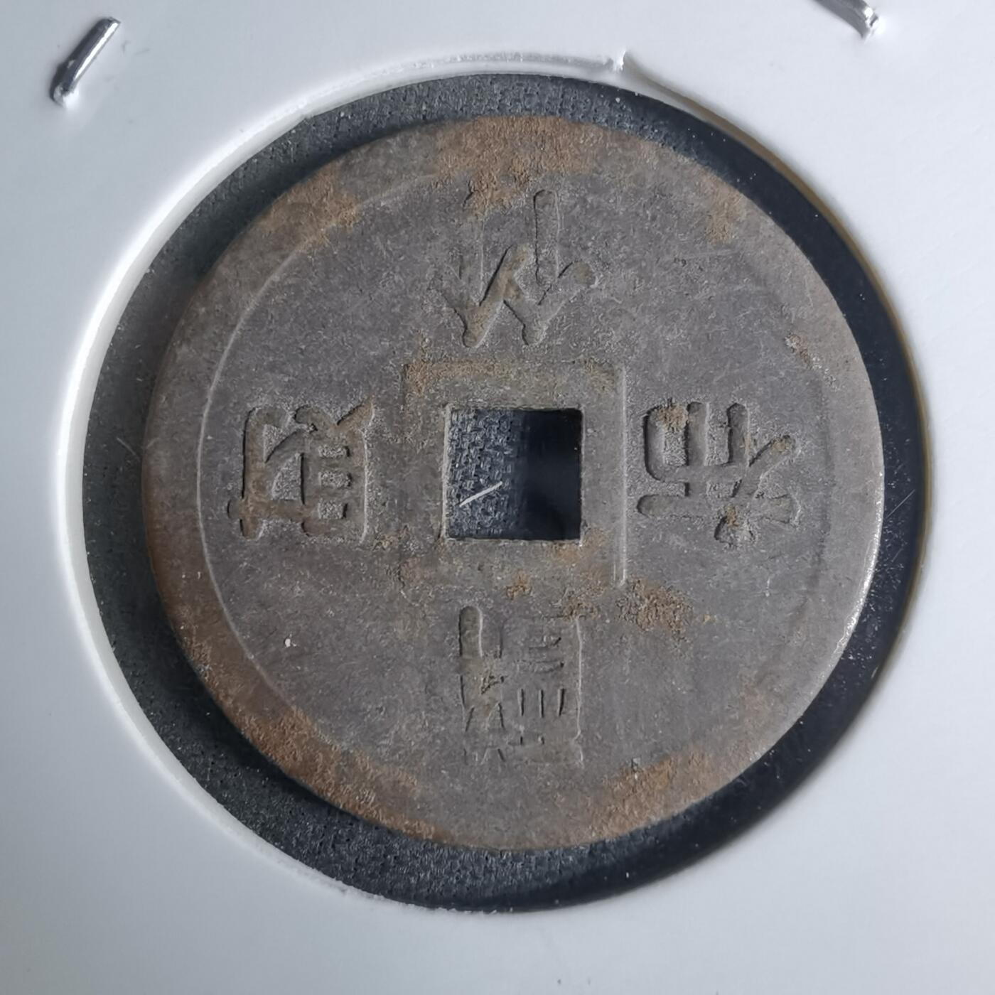 沼泽如烟--第924场 醉竹布财 种钱 花钱