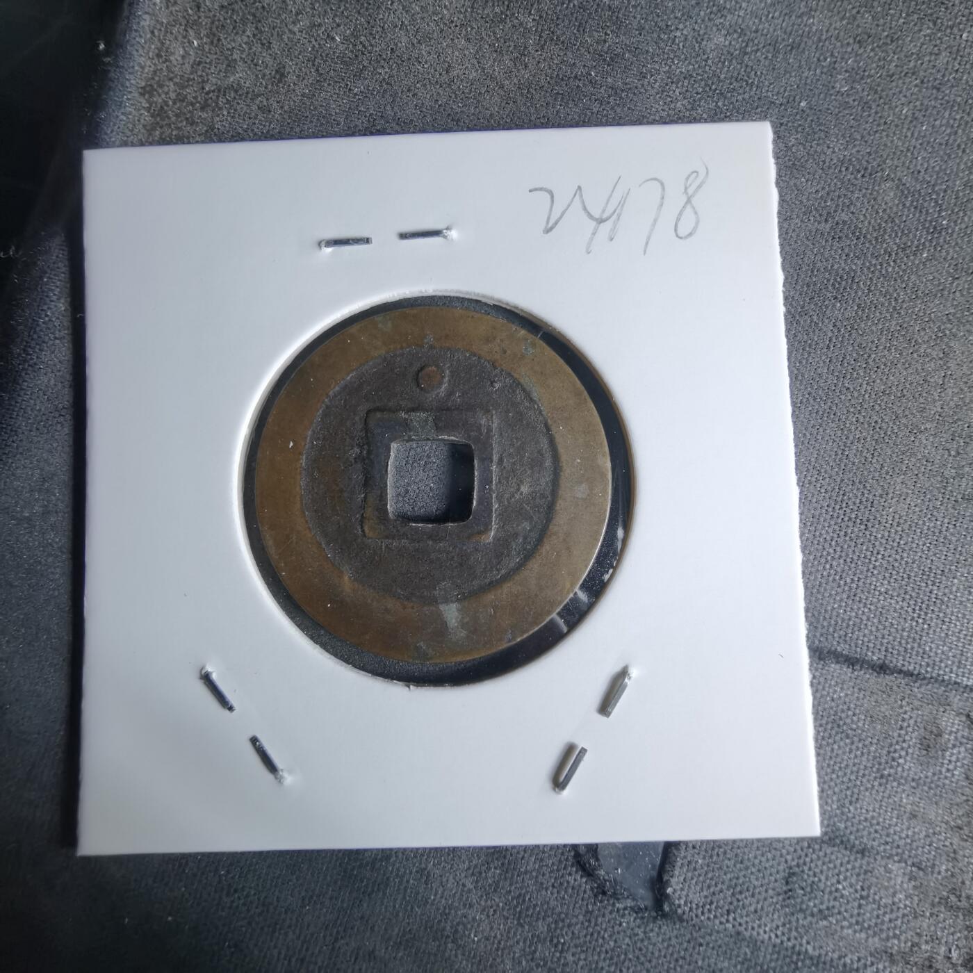 沼泽如烟--第924场 宽永通宝古宽背星