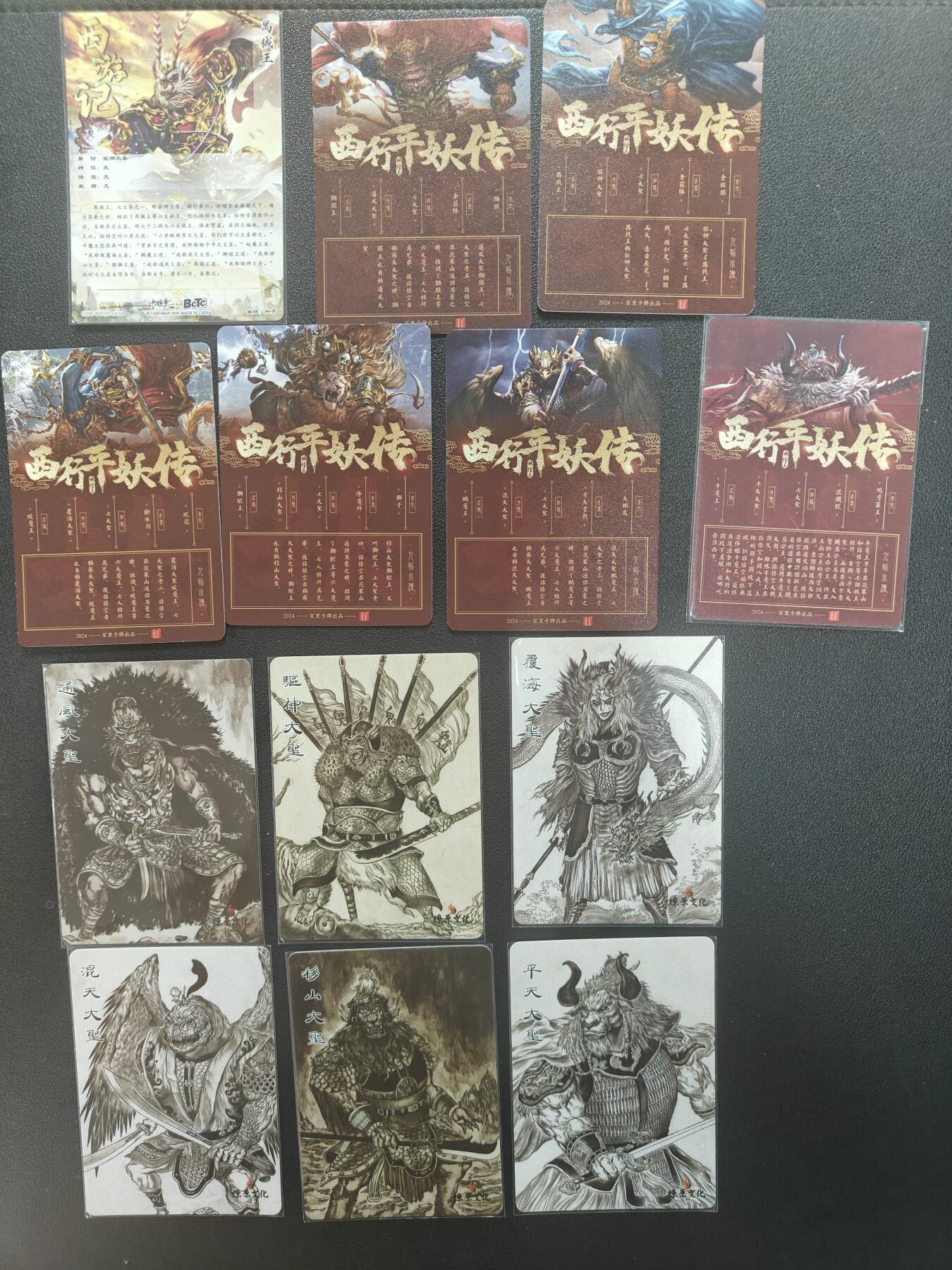 天玑星卡拍第147期《12.8周一截拍》持续收拍收评中 满赠卡需备注