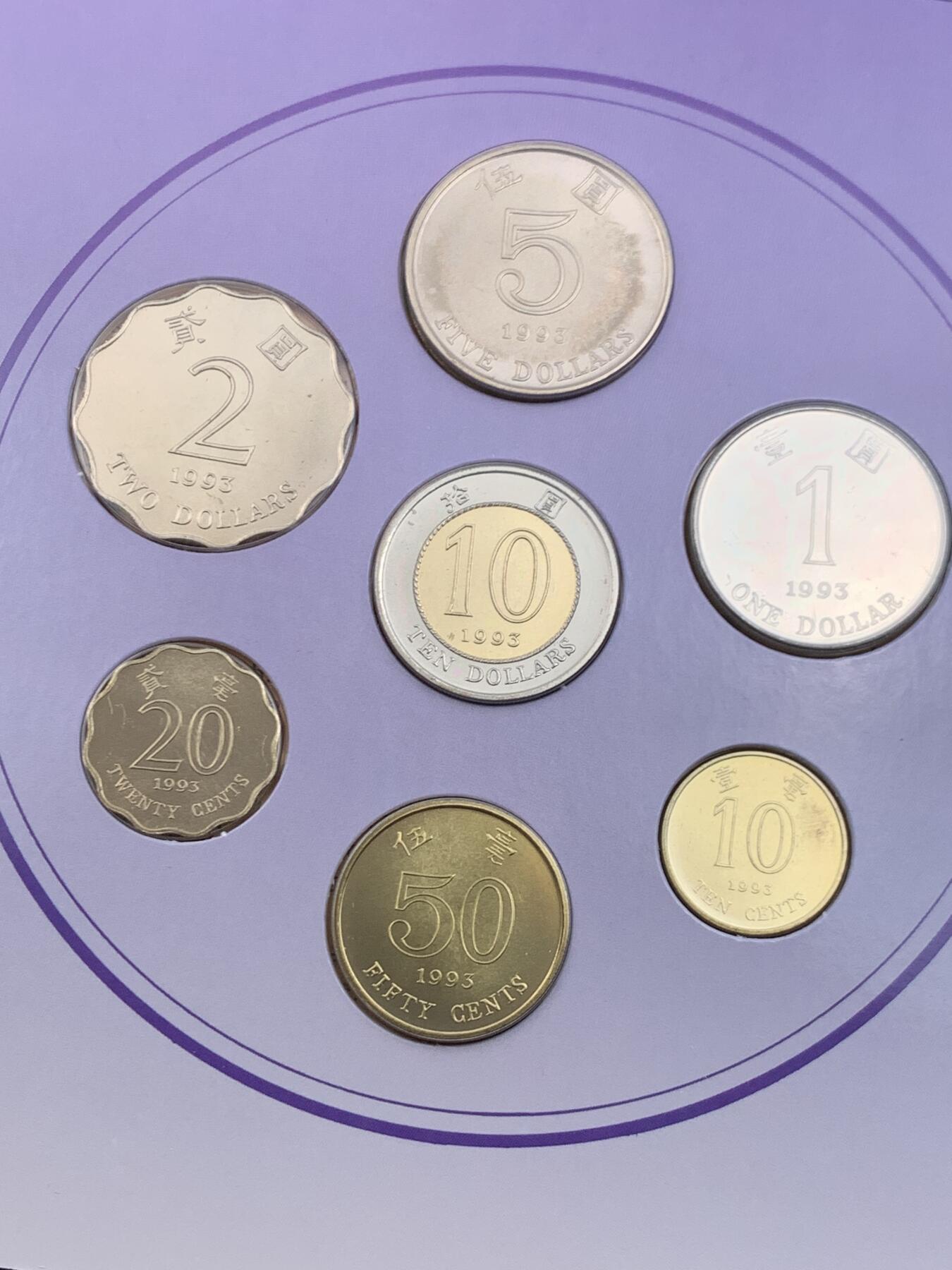 《竞宝斋》第445场 周日，周一，2场连拍 （全场包邮） 香港1993年MS套币 克劳斯目录编号MS#2 其中1993年10元双色币是筋币 只在套币中发行 少见工艺精美 品相一流