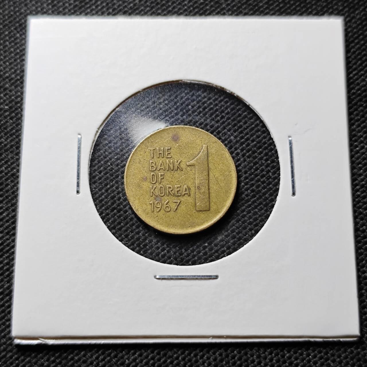 KK钱币收藏小铺 第375期  2月预留时间 周末发货  1967韩国1韩元木槿花铜币