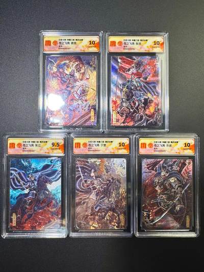 NO.17 好又多金牌大场，新店点关注不迷路！每周一站式配齐，方便凑单！（周6晚8点截拍，卖家送拍0抽成！） - 【评级套】百里 苍之飞鸿 神魔三国第二弹 五子良将 折光一套（4张10分）