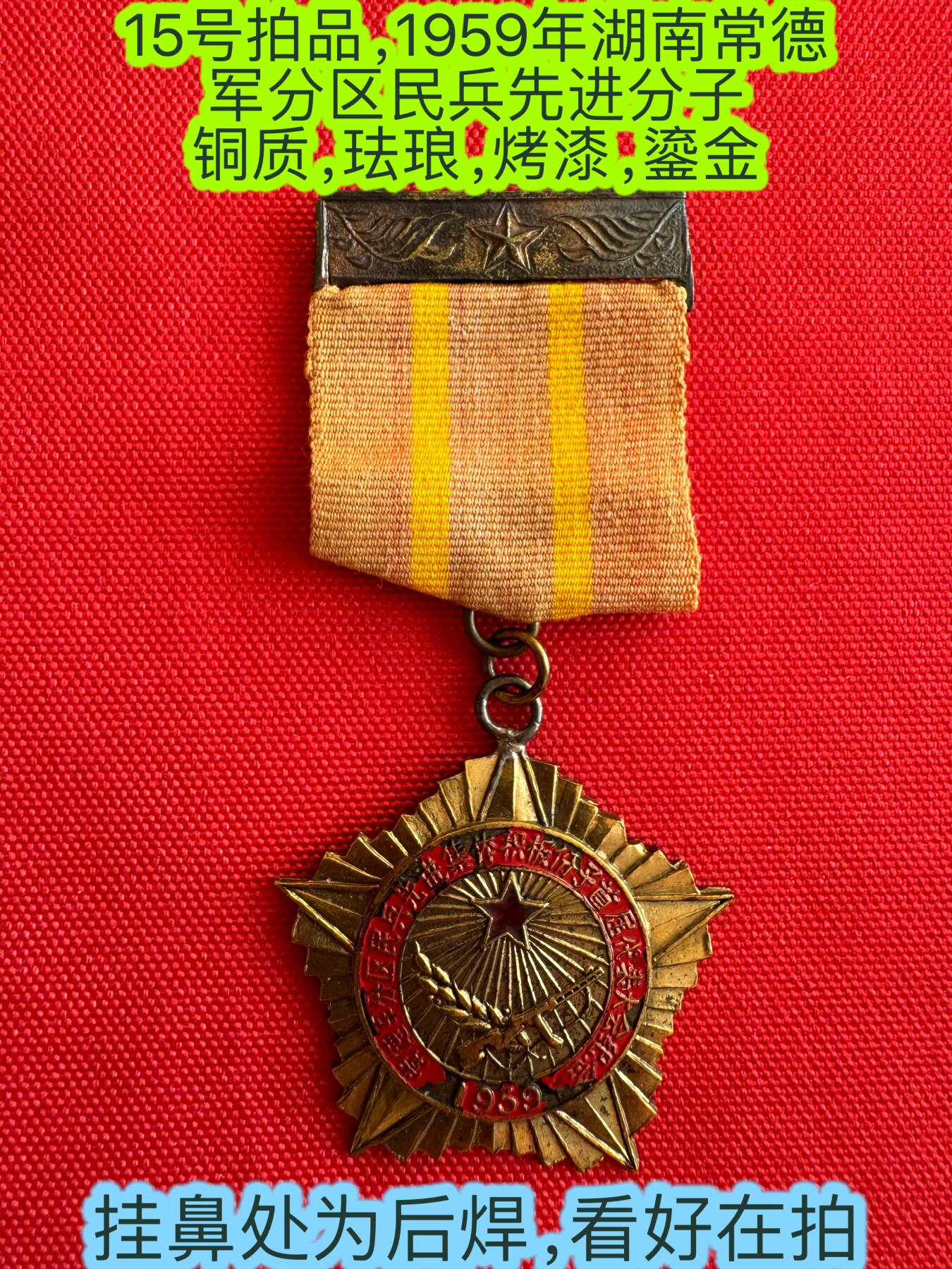 五哥徽章群   9号周二晚上八点4群联拍 铜章