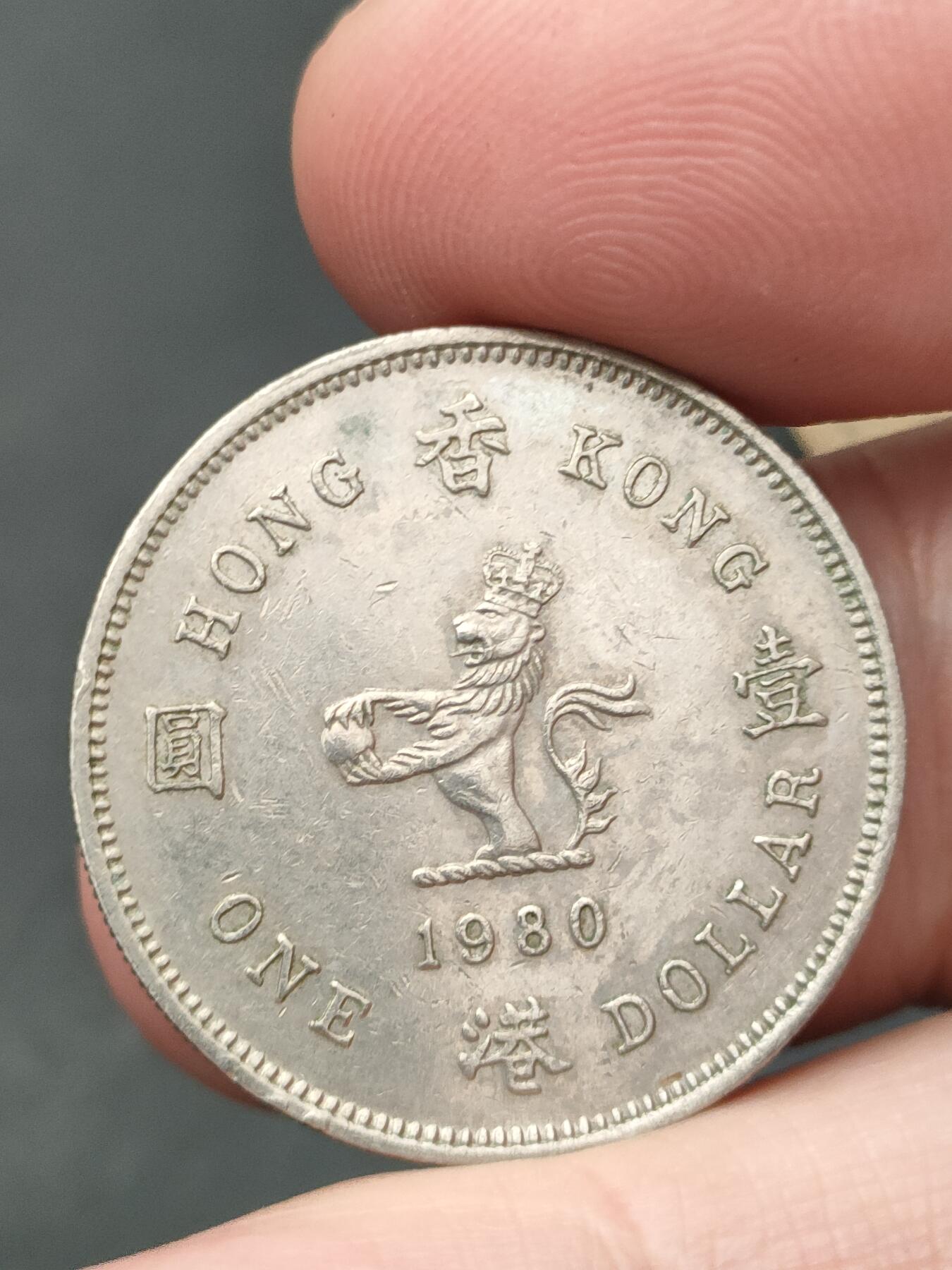 猩哥外币小铺➨【第206场】 壹圆