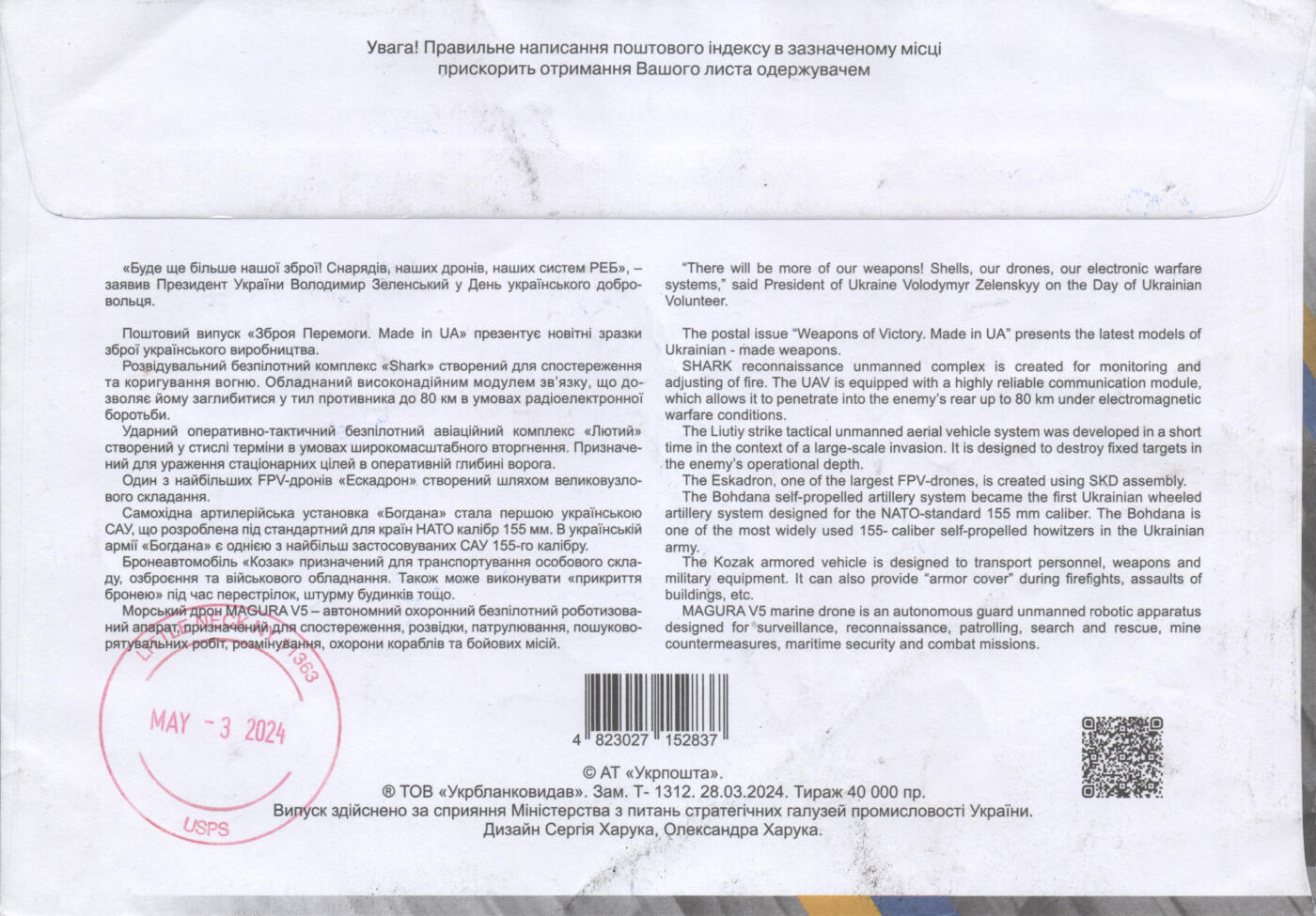2025年12月13日19:30海外、大陆、澳门、香港邮政精品首日实寄封拍卖专场