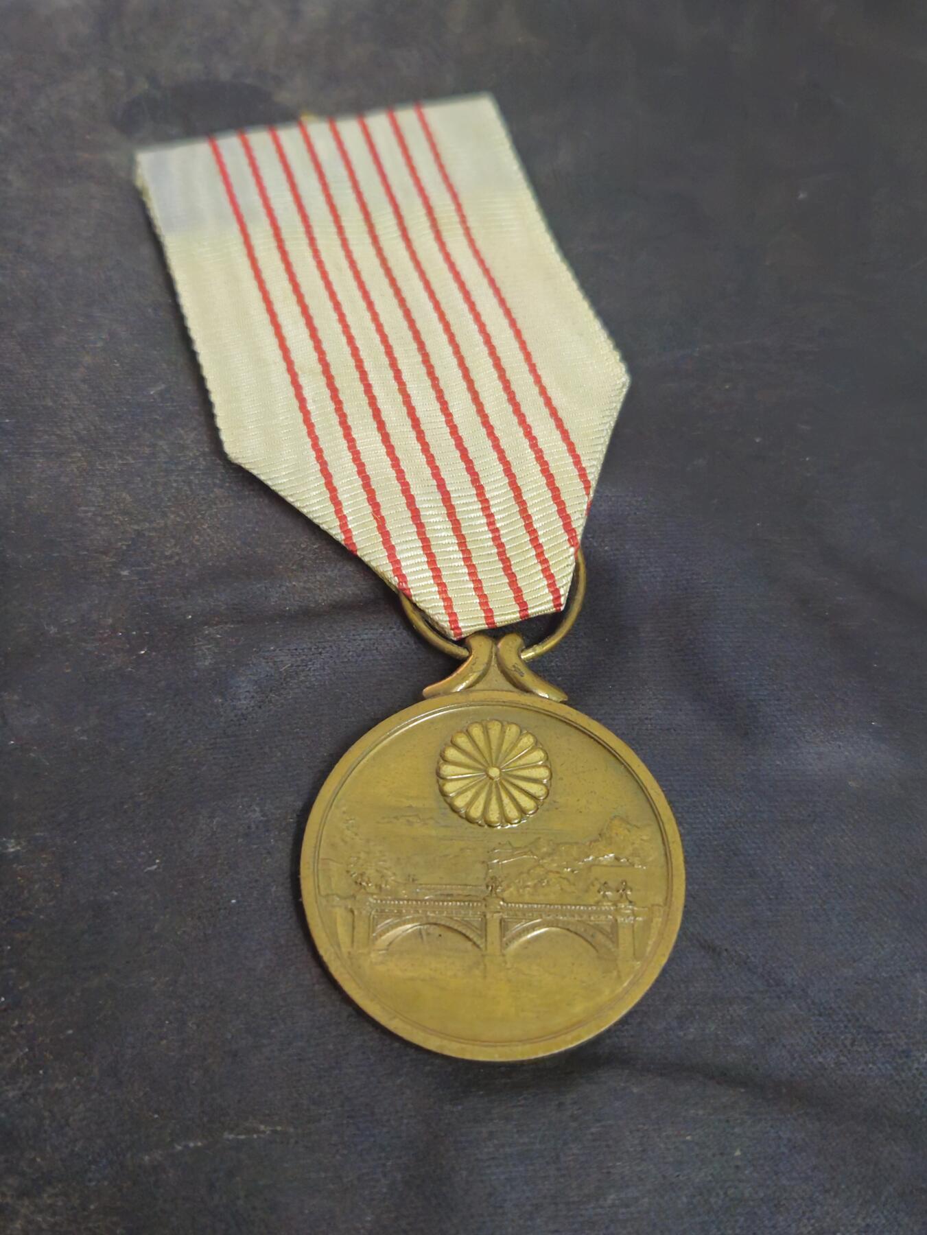 各国勋章奖章拍卖第45期 日本纪元二千六百年祝典纪念章