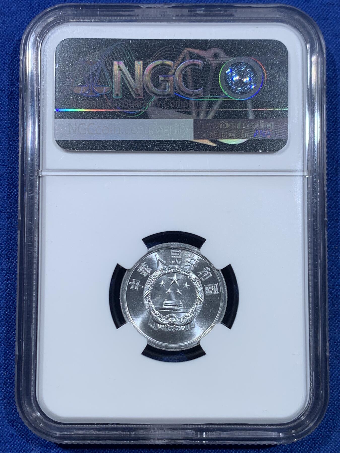 《竞宝斋》第445场 周日，周一，2场连拍 （全场包邮） NGC MS67 中国1985年贰分铝币 35周年标签