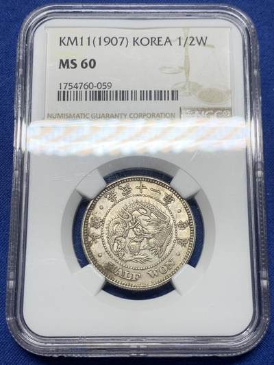 《竞宝斋》第445场 周日，周一，2场连拍 （全场包邮） - NGC MS60 大韩光武十一年半圜 环彩包浆 小型更为稀见，低评状态，60分是一个奇特的分数，推荐带盒重评。