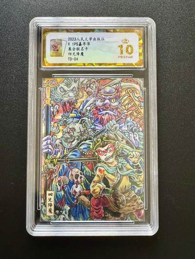 NO.17 好又多金牌大场，新店点关注不迷路！每周一站式配齐，方便凑单！（周6晚8点截拍，卖家送拍0抽成！） - 【爆金】人文*IPS 路克 四兄降魔 彩闪