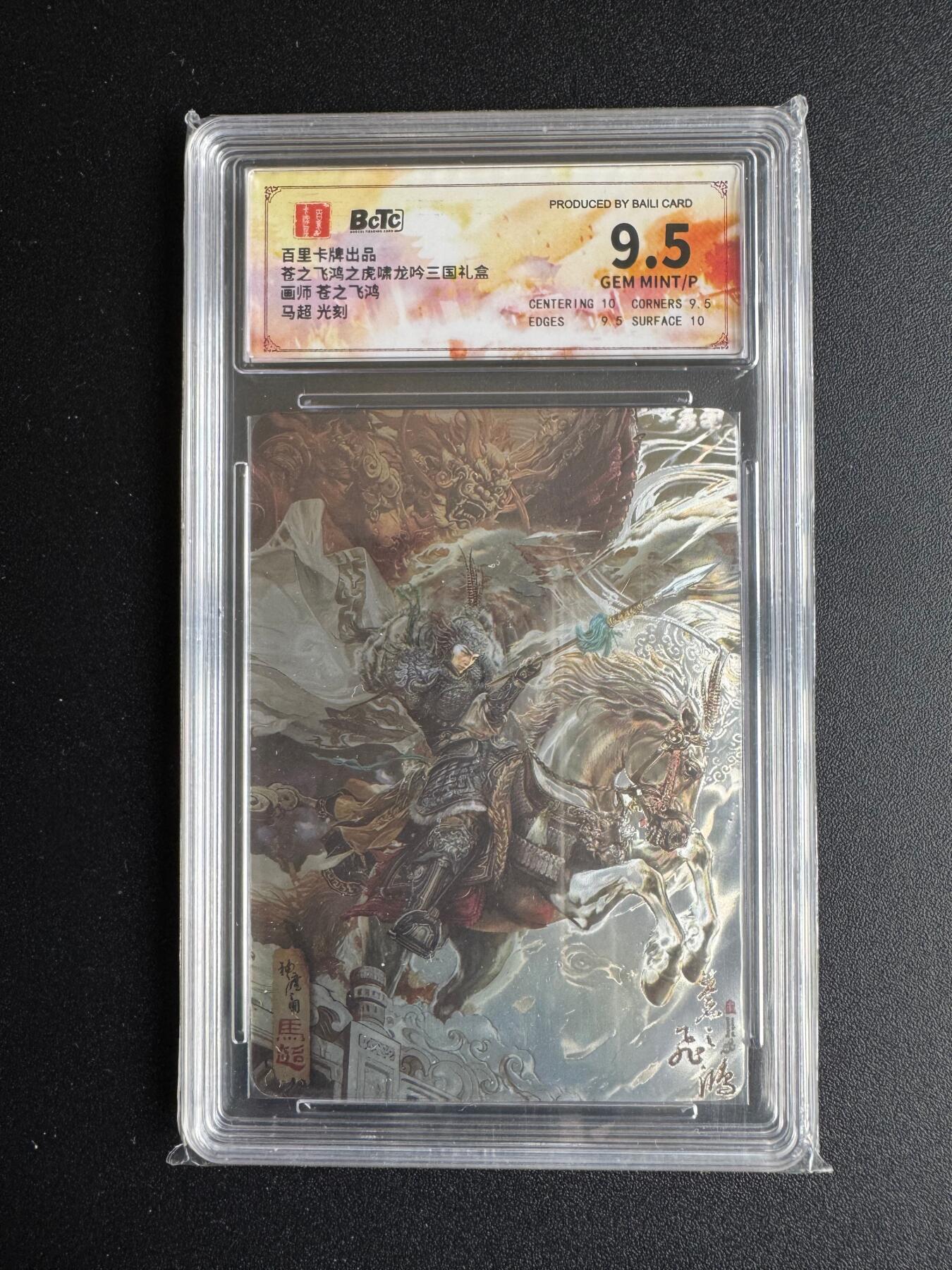 NO.17 好又多金牌大场，新店点关注不迷路！每周一站式配齐，方便凑单！（周6晚8点截拍，卖家送拍0抽成！） 百里 三国 苍之飞鸿 马超 光刻 9.5G/P