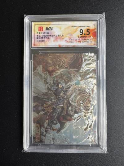 NO.17 好又多金牌大场，新店点关注不迷路！每周一站式配齐，方便凑单！（周6晚8点截拍，卖家送拍0抽成！） - 百里 三国 苍之飞鸿 马超 光刻 9.5G/P