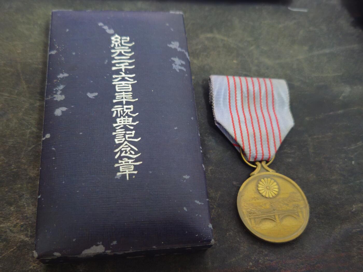 各国勋章奖章拍卖第45期 日本纪元二千六百年祝典纪念章，带盒