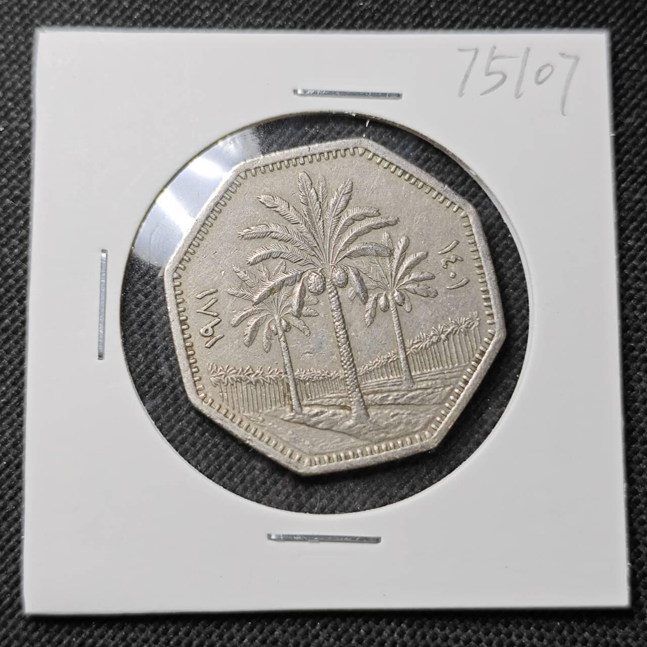 KK钱币收藏小铺 第375期  2月预留时间 周末发货  伊拉克250费尔