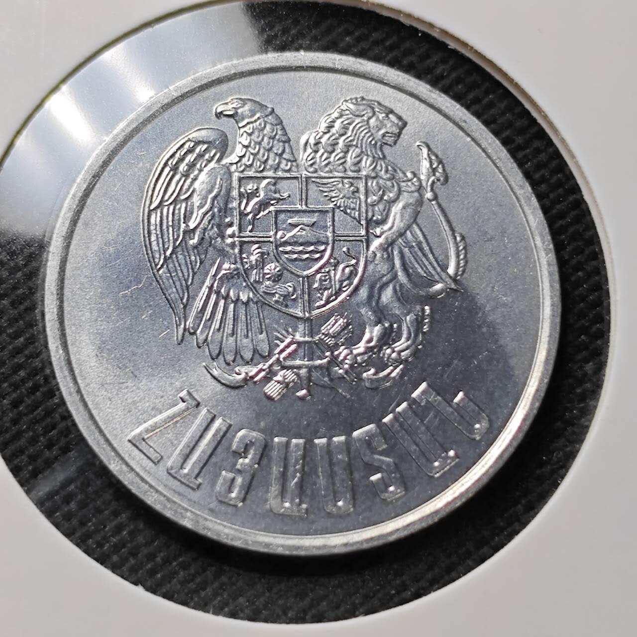 KK钱币收藏小铺 第375期  2月预留时间 周末发货  亚美尼亚好品