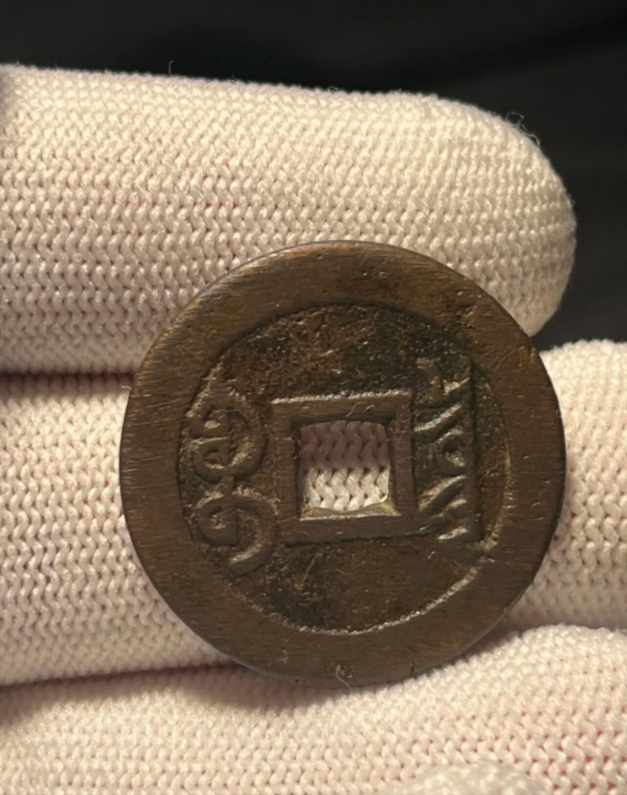 雍正通宝宝泉平头通出头宝，华夏评级个人送评84分，枣红包浆