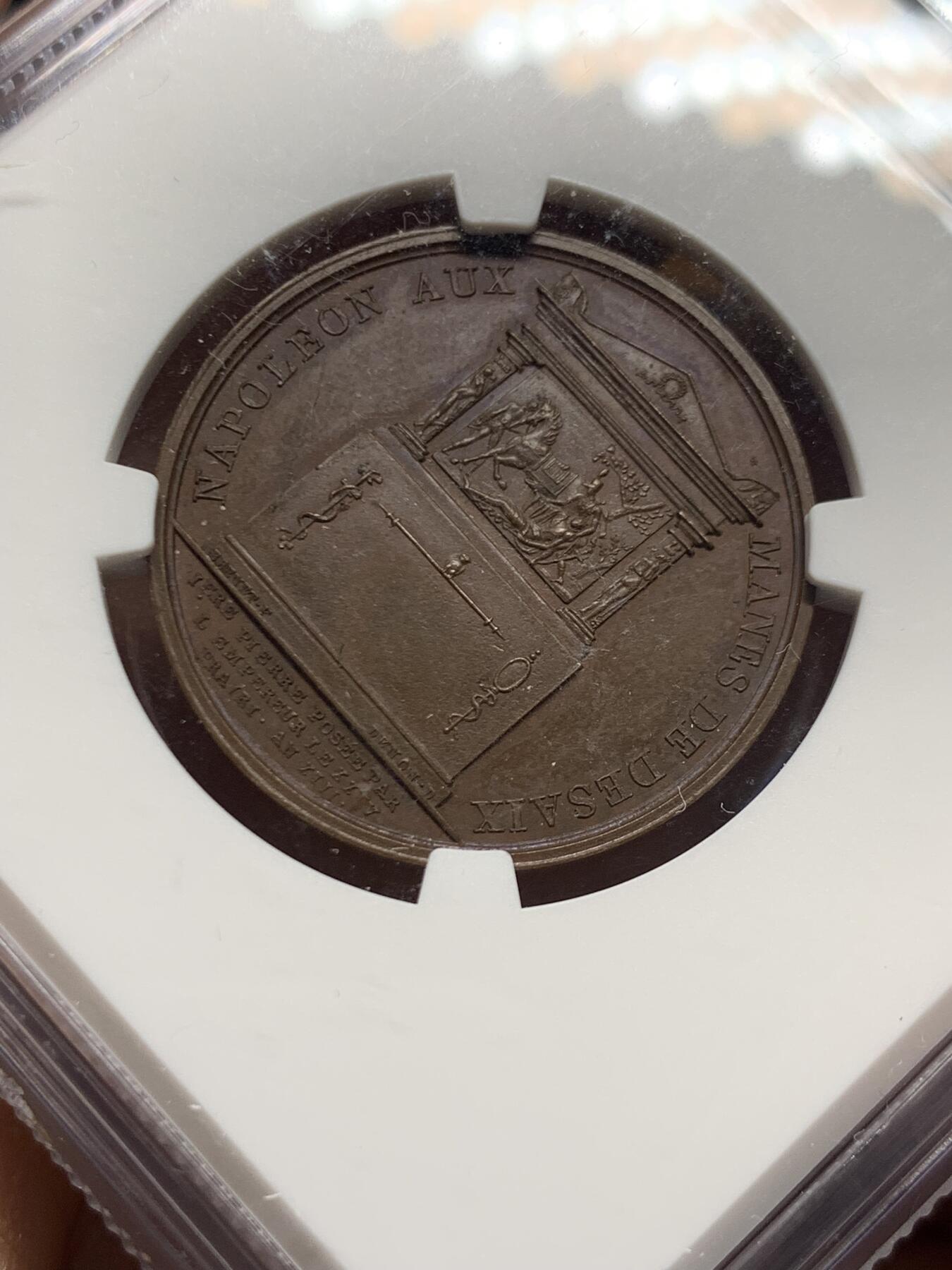 《竞宝斋》第445场 周日，周一，2场连拍 （全场包邮） NGC MS63BN 法国1805年拿破仑纪念德赛将军墓碑铜章 季军分