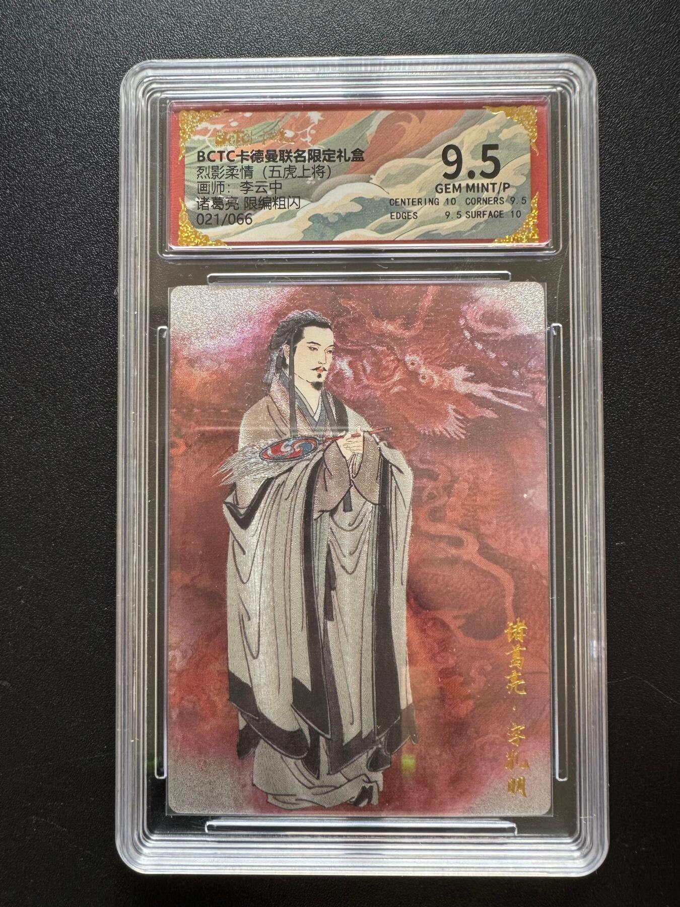 NO.17 好又多金牌大场，新店点关注不迷路！每周一站式配齐，方便凑单！（周6晚8点截拍，卖家送拍0抽成！） 【21/66编】卡德曼 五虎上将 李云中 诸葛亮 粗闪 9.5分