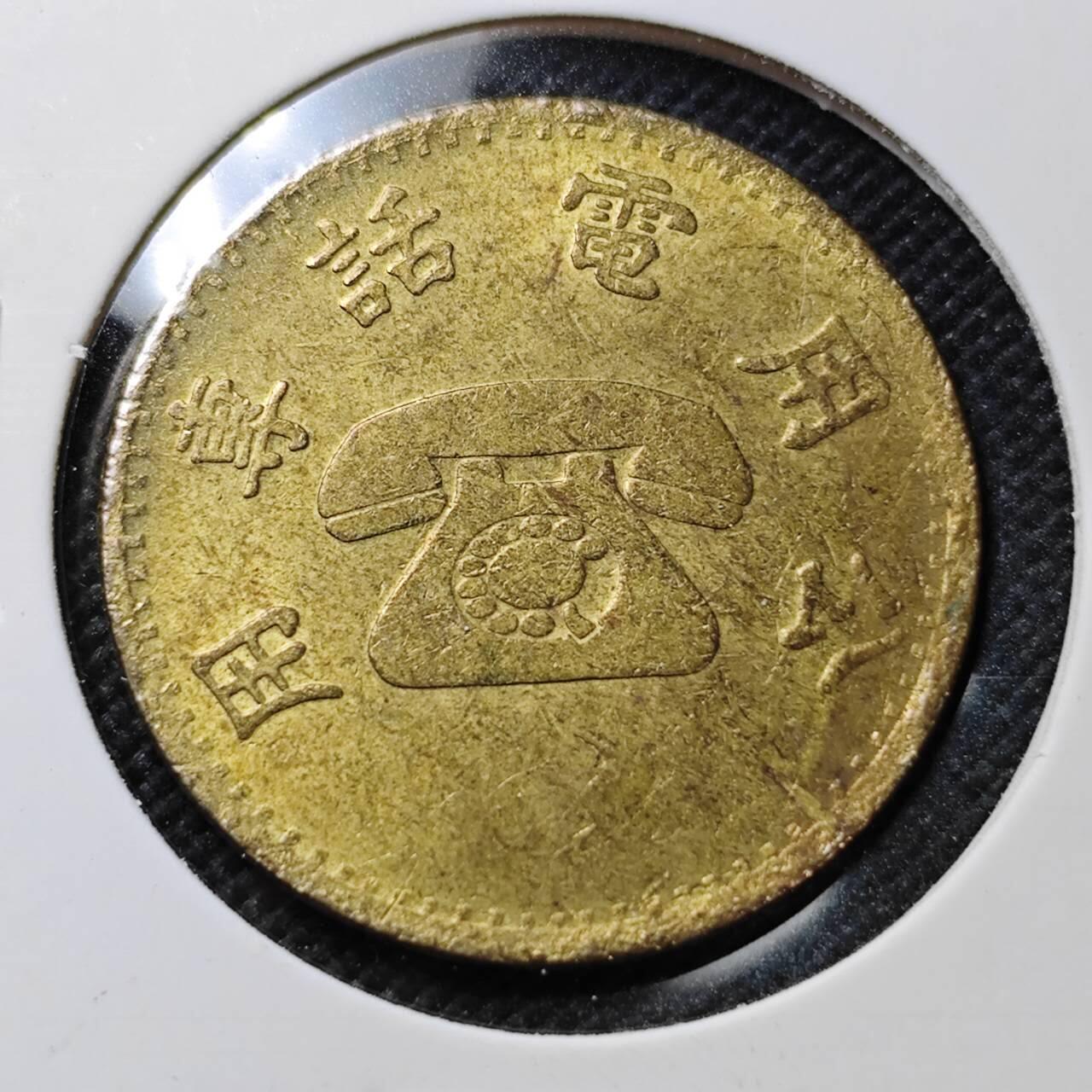 KK钱币收藏小铺 第375期  2月预留时间 周末发货