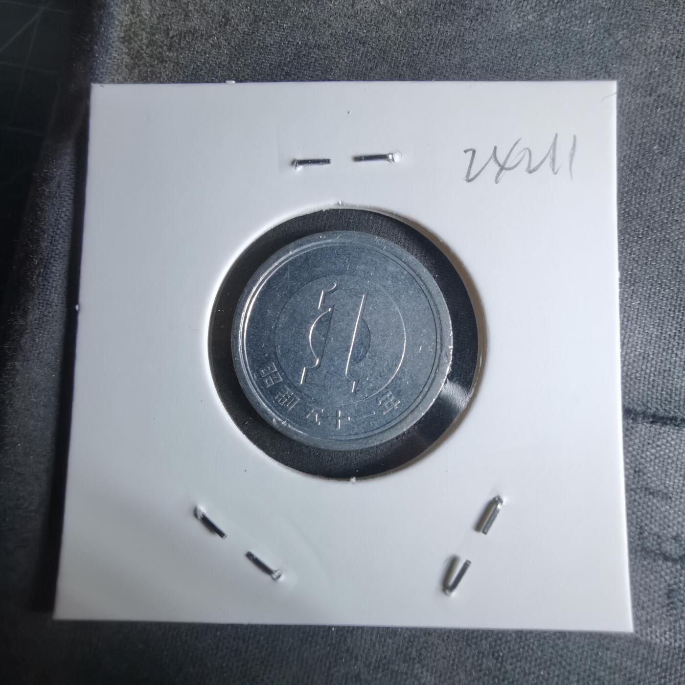 沼泽如烟--第924场 昭和六十一年一元