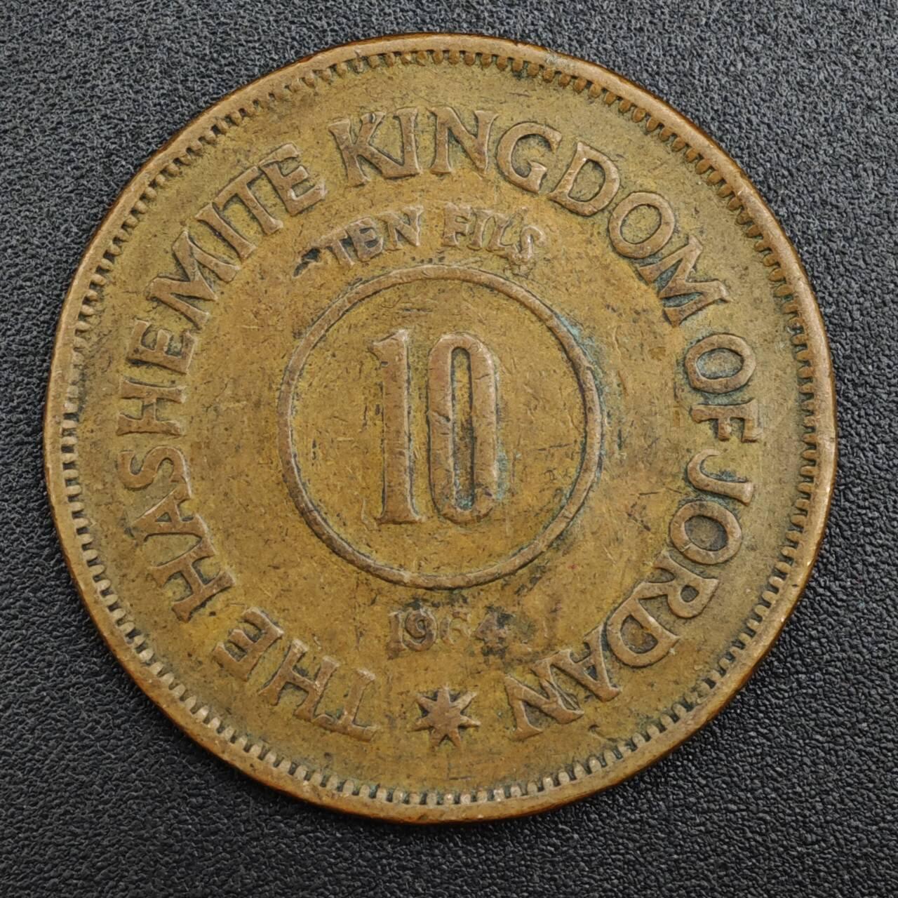 【淘币小摊】实时拍第八百二十一拍   散币场   满百包邮可预留二周 每周一统一发货   约旦1964年10费尔铜币