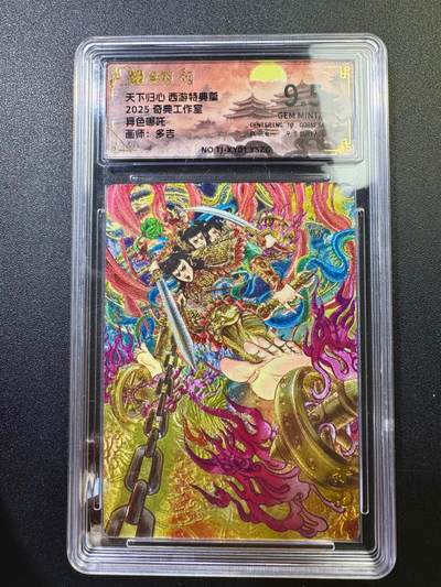 NO.17 好又多金牌大场，新店点关注不迷路！每周一站式配齐，方便凑单！（周6晚8点截拍，卖家送拍0抽成！） - 奇点 天下归心 多吉 哪吒 异色 粗闪 9.5G/P