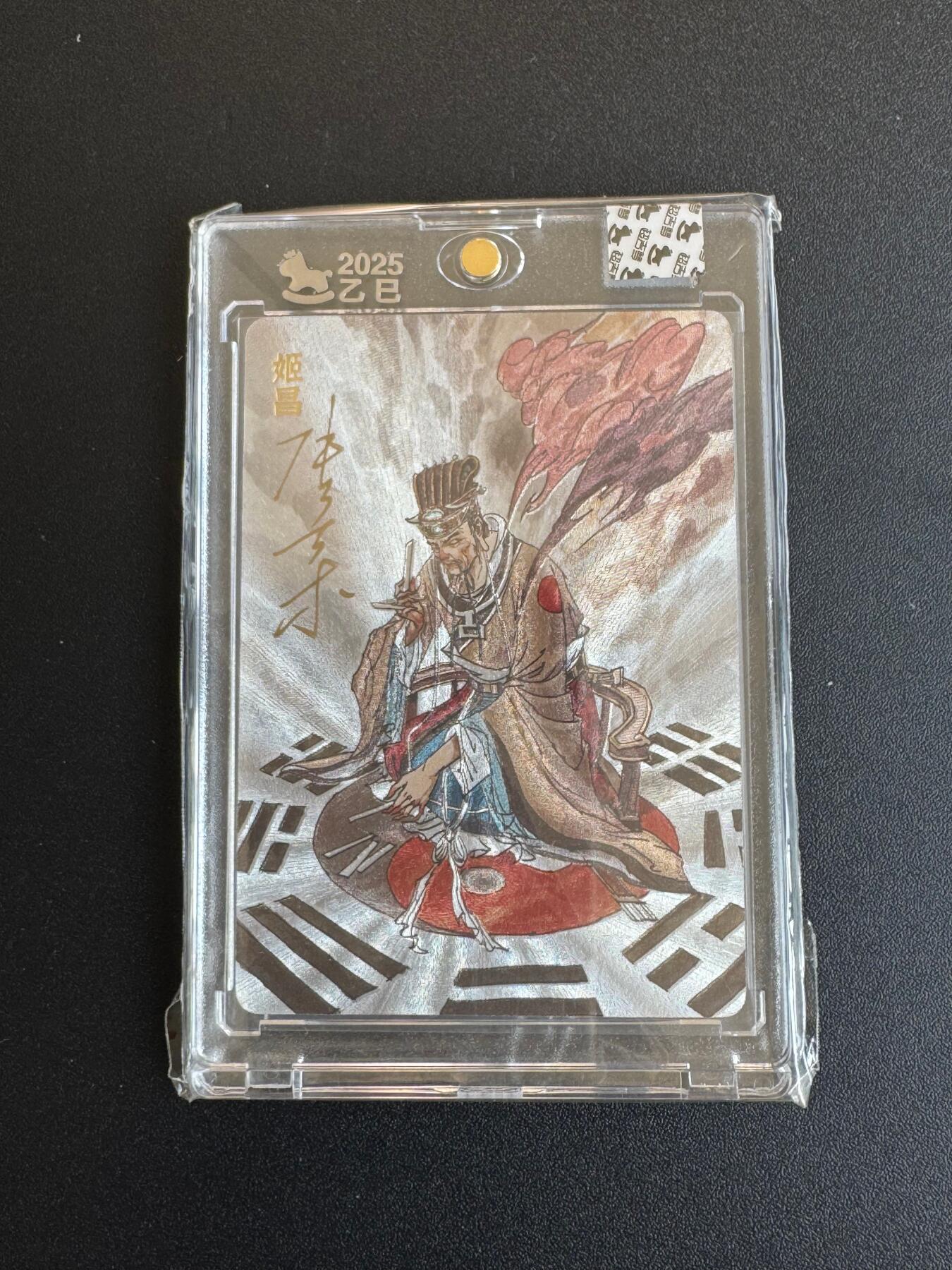 NO.17 好又多金牌大场，新店点关注不迷路！每周一站式配齐，方便凑单！（周6晚8点截拍，卖家送拍0抽成！） 【亲签卡】超吉梦 天命封神 张导亲签 姬昌 官封砖