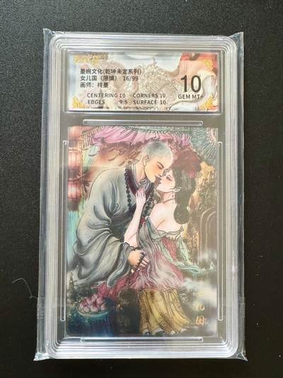 NO.17 好又多金牌大场，新店点关注不迷路！每周一站式配齐，方便凑单！（周6晚8点截拍，卖家送拍0抽成！） - 【16/99编】墨婉 梓墨 女儿国 光刻 10G+